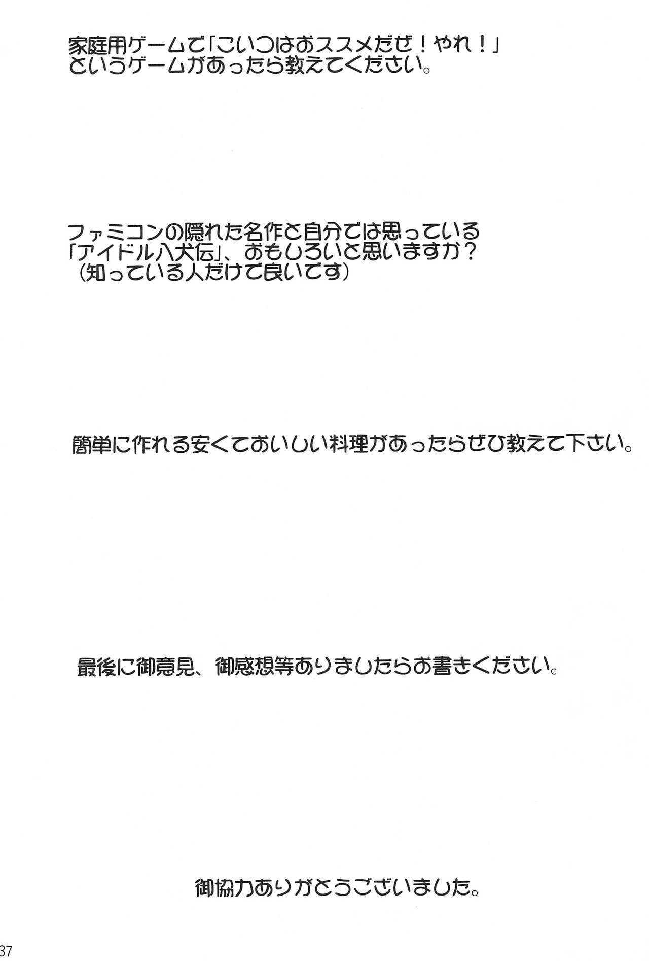 (C53) [まるの計画 (まるのすけ)] まるの定食 ～冬味一番搾り～ (カードキャプターさくら)