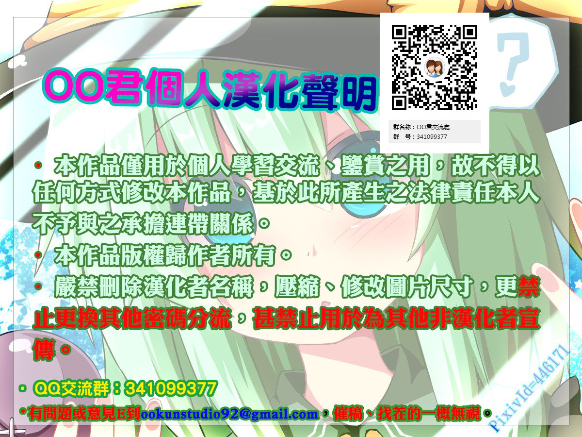 (C91) [ちきんゆにおん (ななもと)] 月のうさぎはやっぱりひと味ちがう？ (東方Project) [中国翻訳]