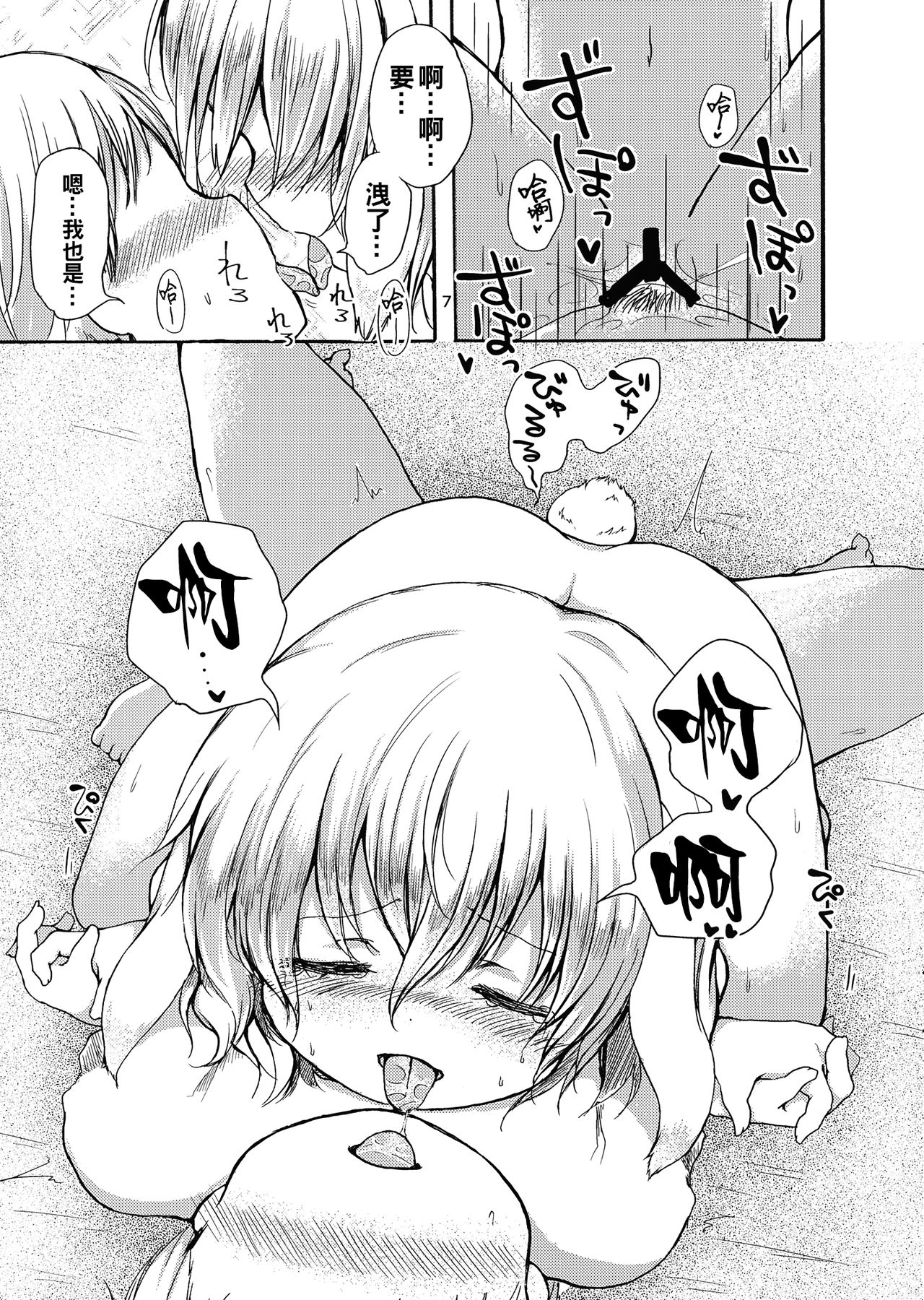 (C91) [ちきんゆにおん (ななもと)] 月のうさぎはやっぱりひと味ちがう？ (東方Project) [中国翻訳]