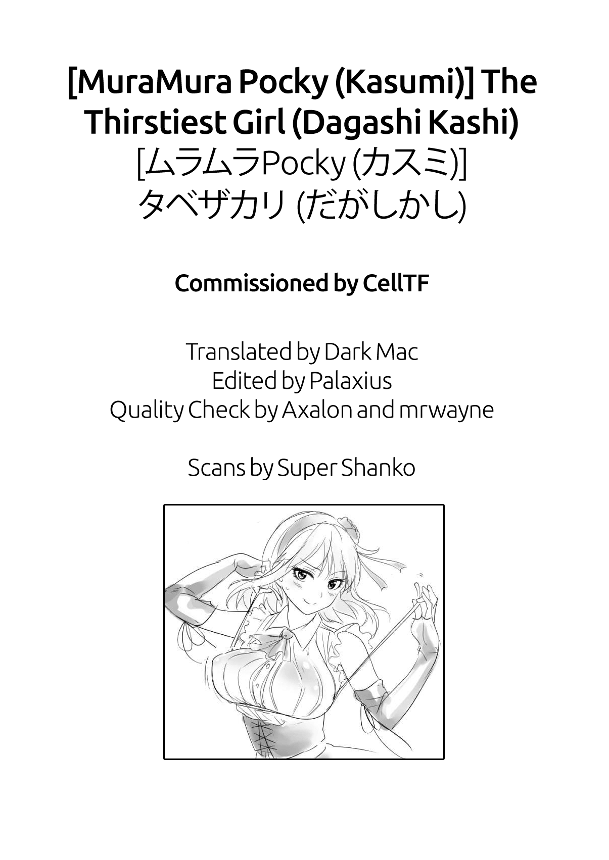 (C88) [ムラムラPocky (カスミ)] タベザカリ (だがしかし) [英訳]