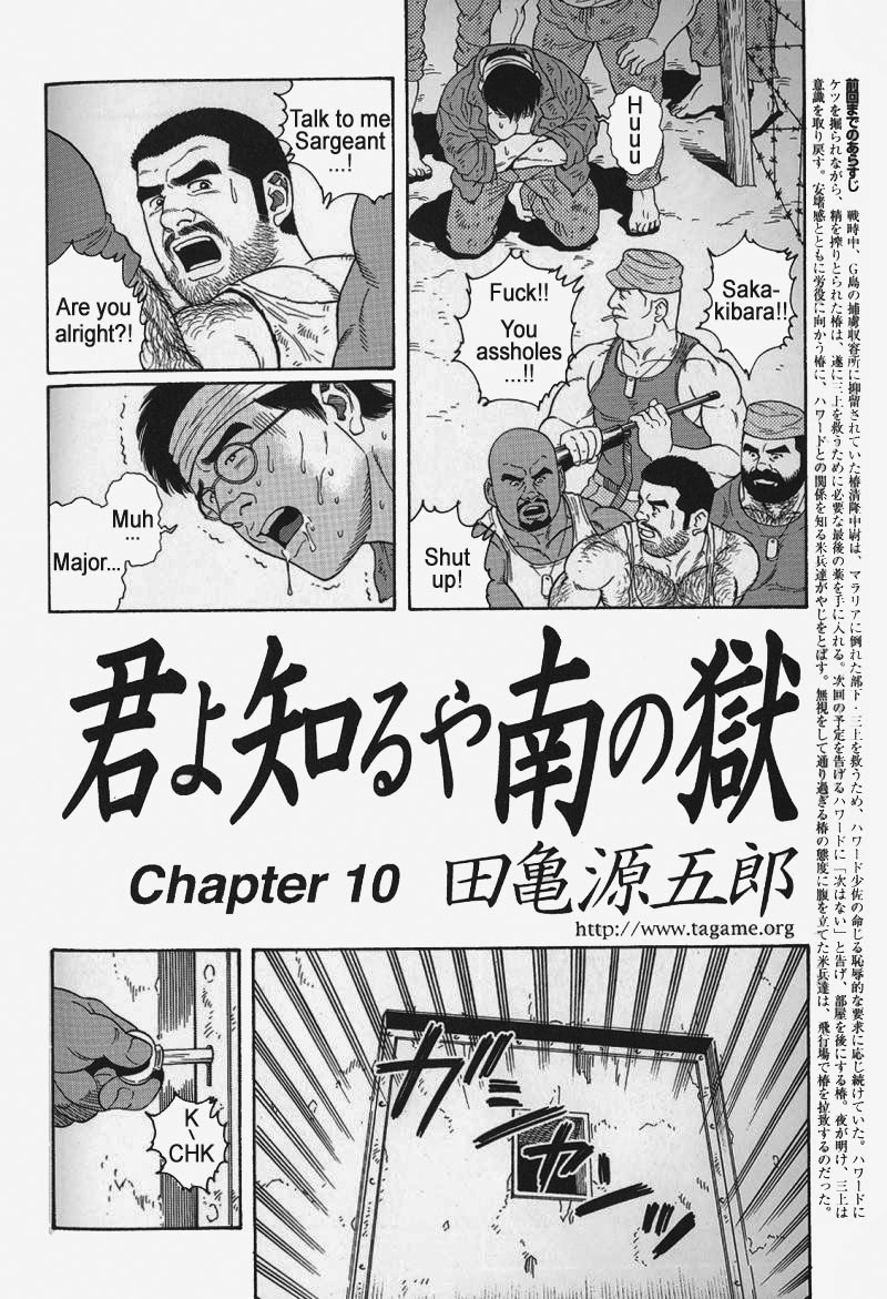 【田亀源五郎】きみよしるや南の悟空（南島刑務所収容所を覚えていますか）第01〜24章【英語】