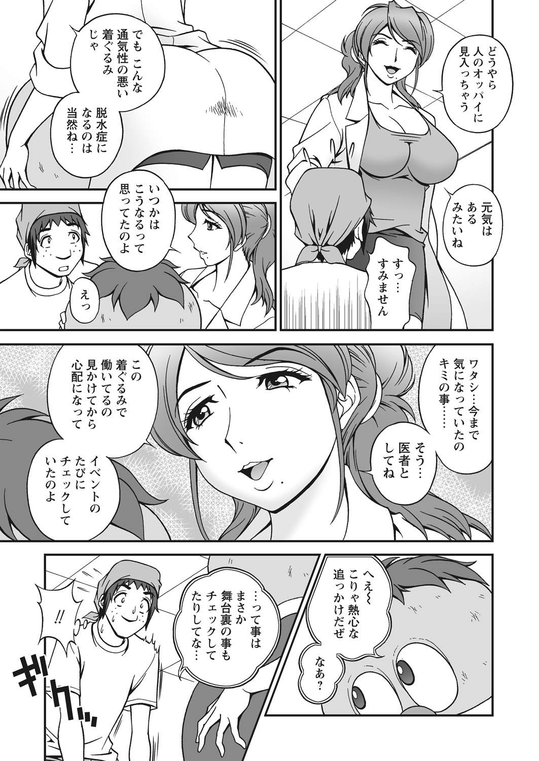 WEB バズーカ Vol.22