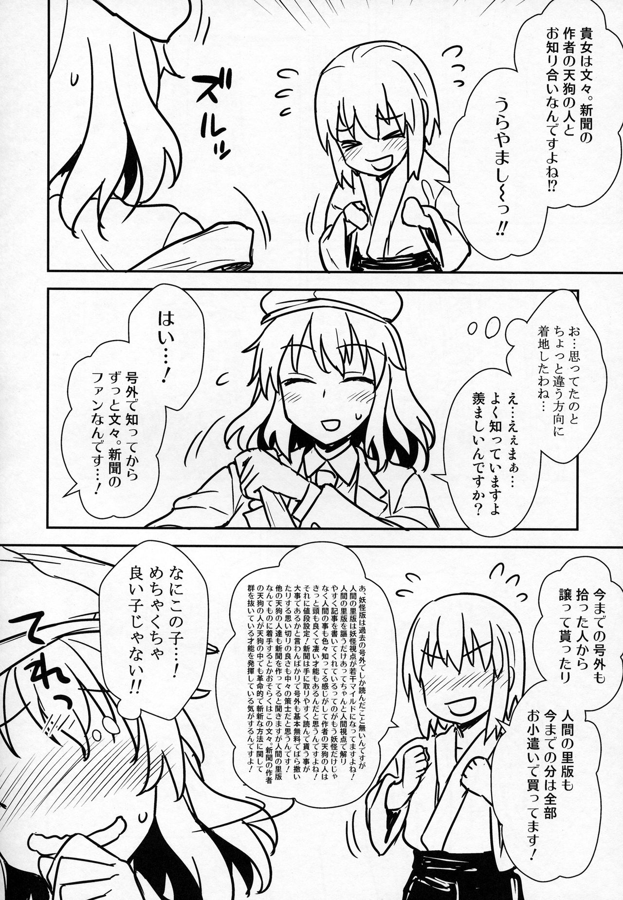 (C92) [110-GROOVE (イトウゆーじ)] 文さんと秘密作り (東方Project)