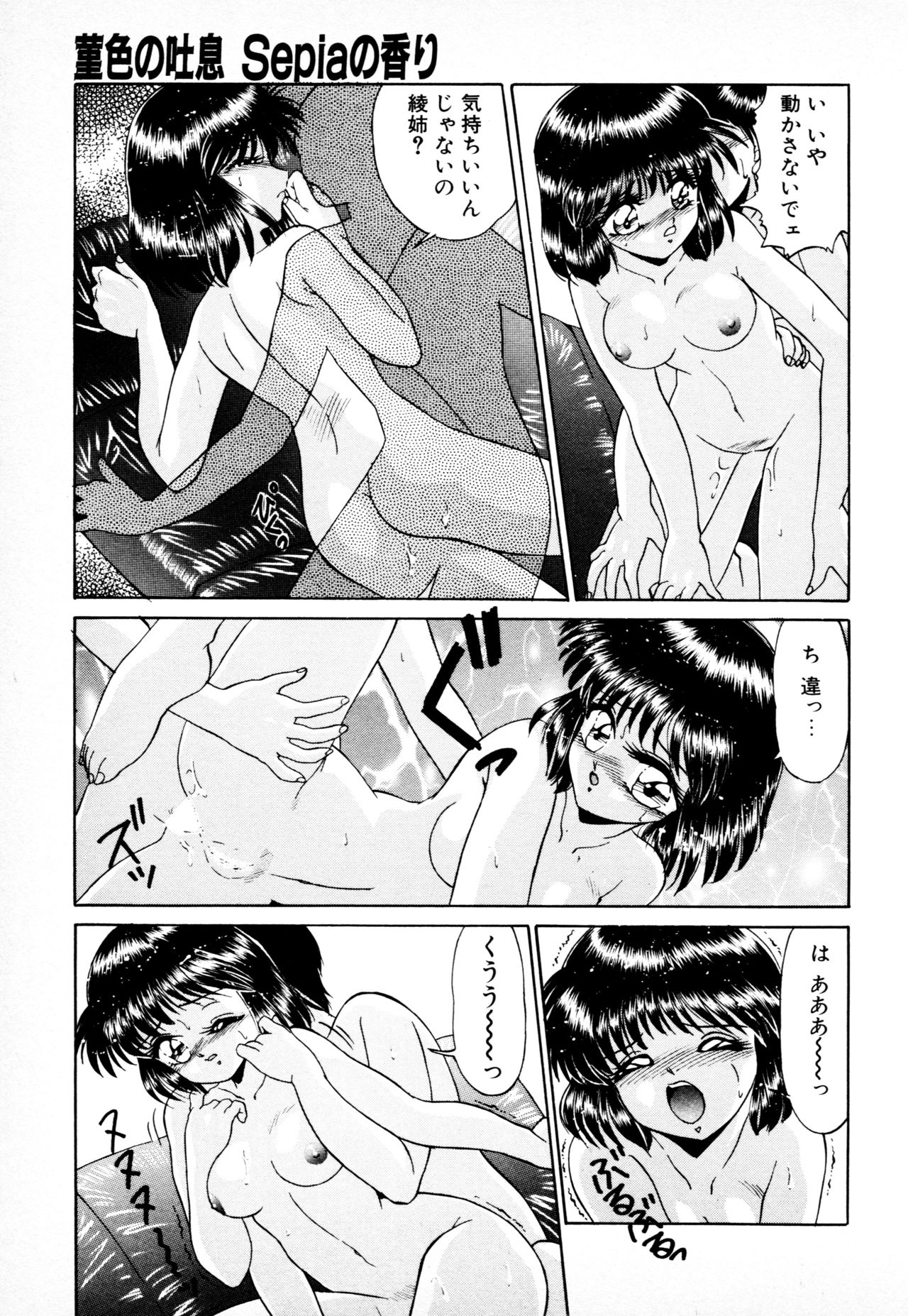 [みやもと留美] 知ってるくせに!