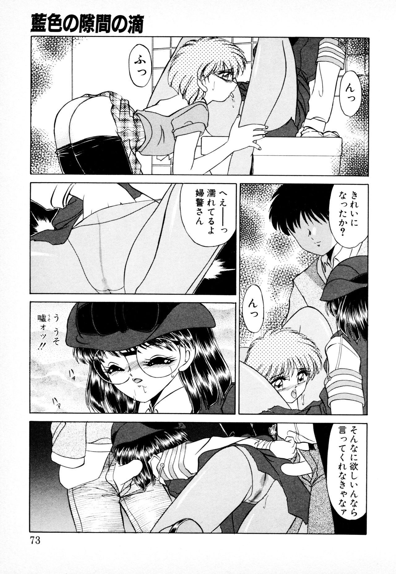 [みやもと留美] 知ってるくせに!