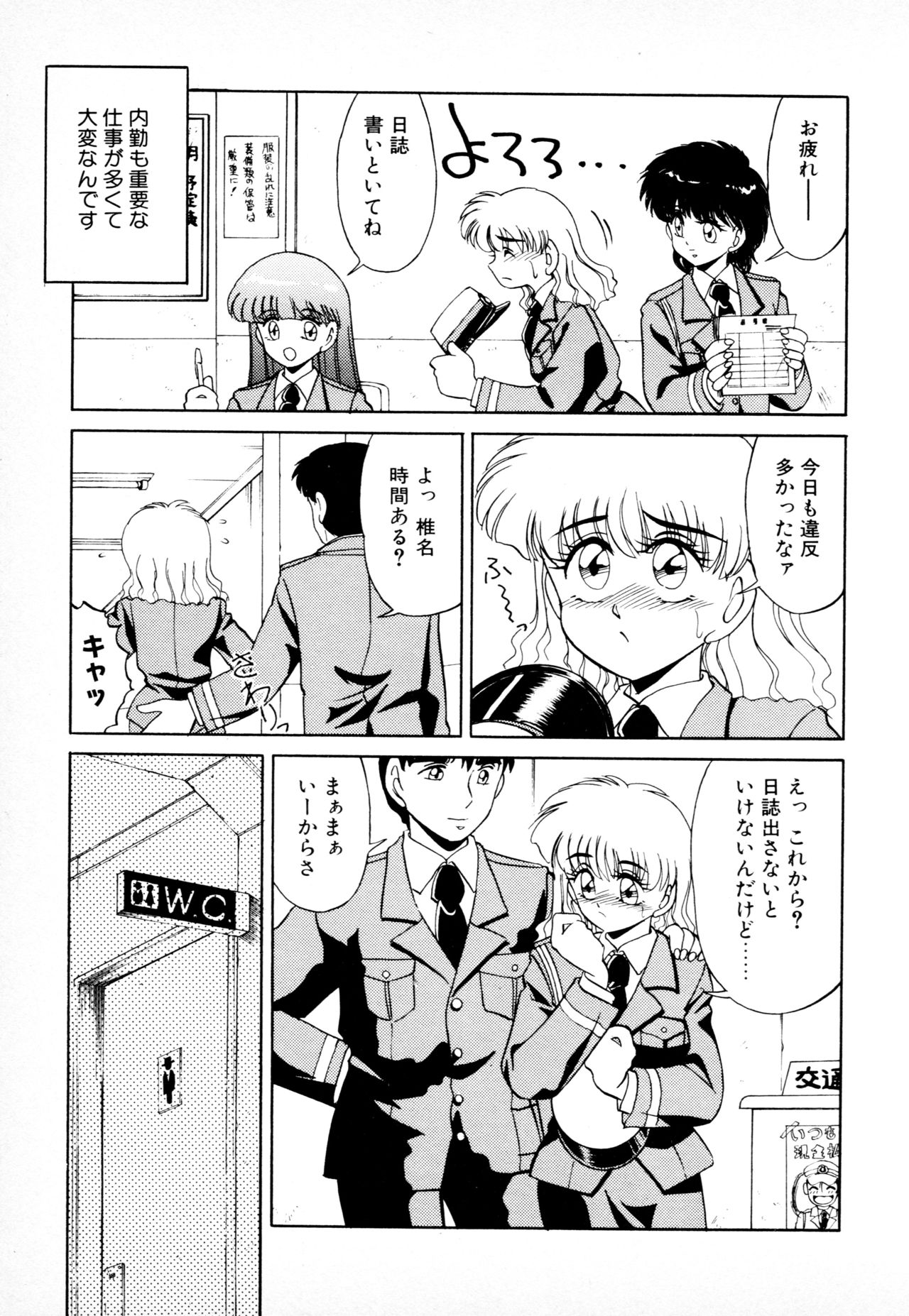 [みやもと留美] 知ってるくせに!