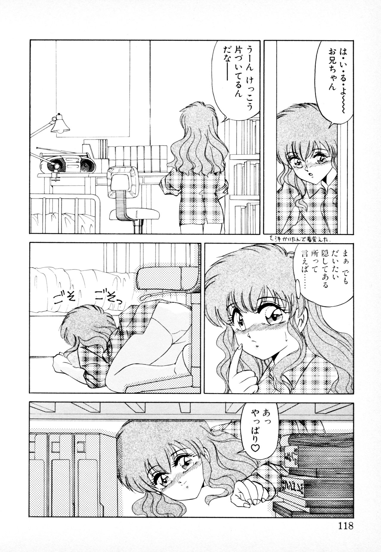 [みやもと留美] 知ってるくせに!