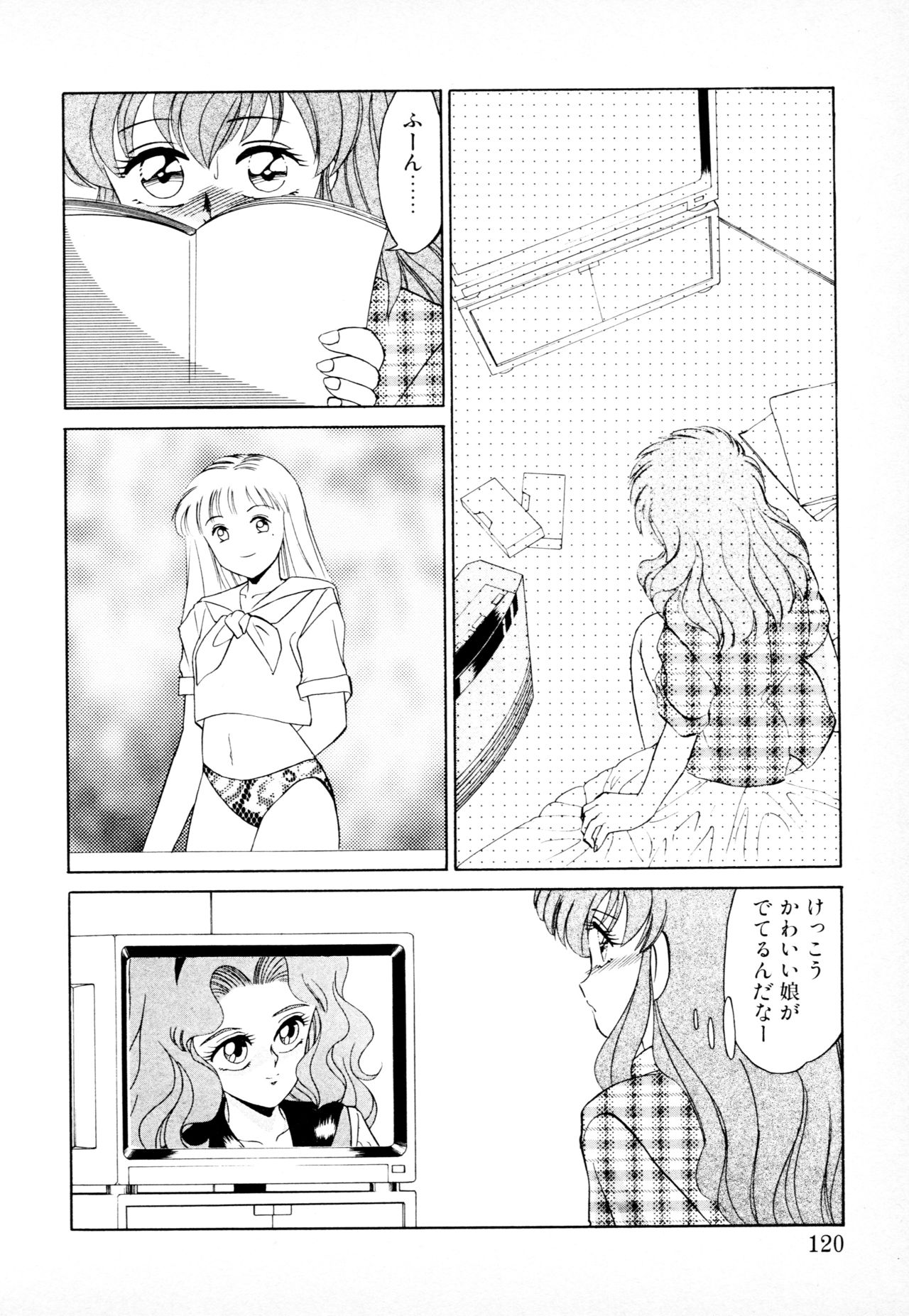 [みやもと留美] 知ってるくせに!