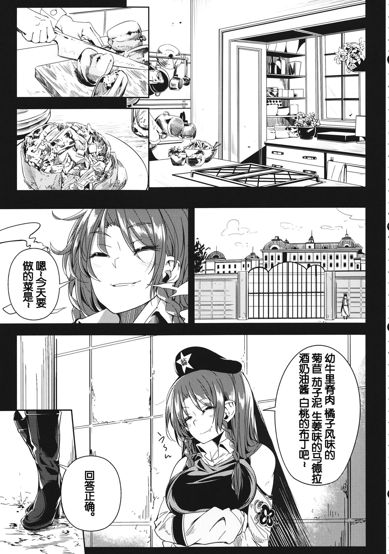 (C84) [櫻井大エネルギー (櫻井エネルギー)] Remember The Time. (東方Project) [中国翻訳]