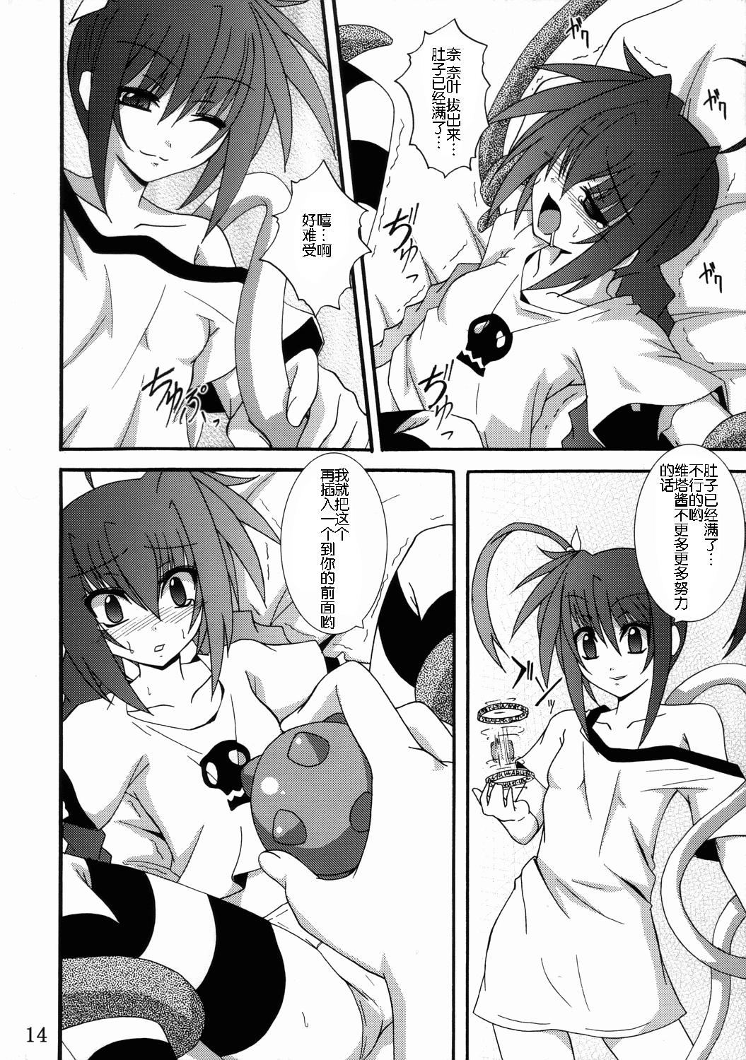 (C72) [夜の勉強会 (ふみひろ)] ヴィータの本 3 (魔法少女リリカルなのは) [中国翻訳]