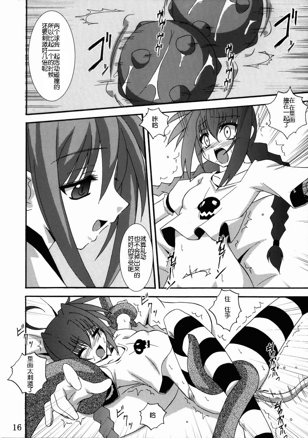(C72) [夜の勉強会 (ふみひろ)] ヴィータの本 3 (魔法少女リリカルなのは) [中国翻訳]