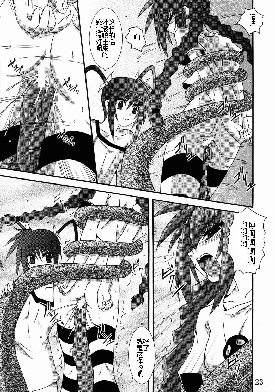(C72) [夜の勉強会 (ふみひろ)] ヴィータの本 3 (魔法少女リリカルなのは) [中国翻訳]