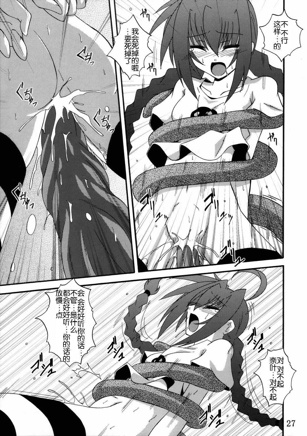 (C72) [夜の勉強会 (ふみひろ)] ヴィータの本 3 (魔法少女リリカルなのは) [中国翻訳]