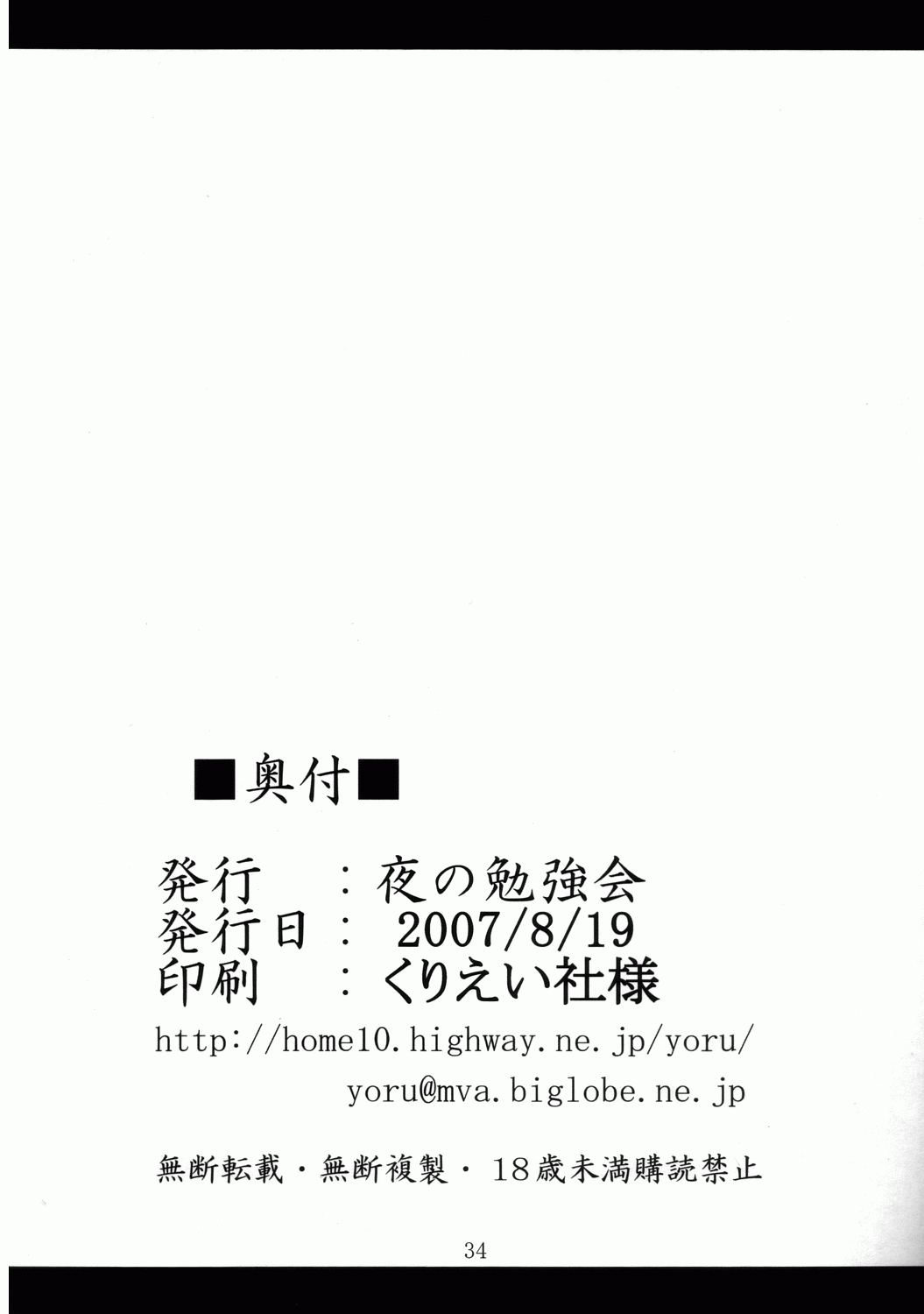 (C72) [夜の勉強会 (ふみひろ)] ヴィータの本 3 (魔法少女リリカルなのは) [中国翻訳]