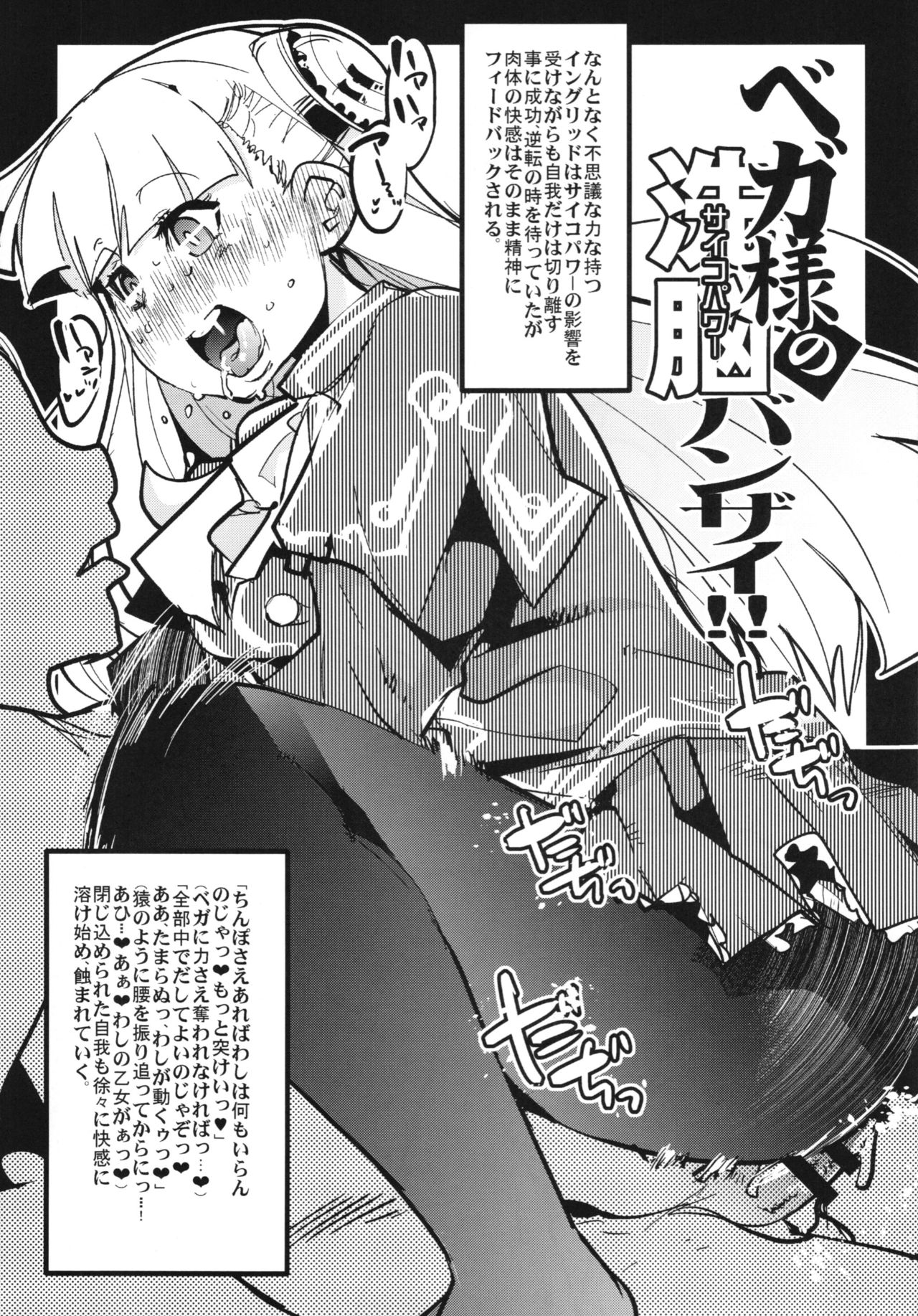 (C89) [ブロンコ一人旅 (よろず)] 僕の私のスーパーボボッボ大戦BXΩZ (スーパーロボット大戦、プロジェクトクロスゾーン)