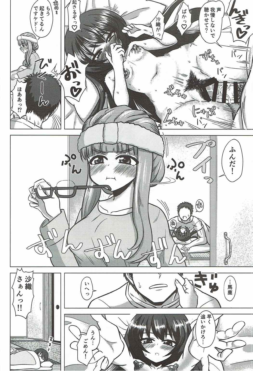 (C92) [ケンちゃんのところ (ケンタロー)] さおまこと (ガールズ&パンツァー)