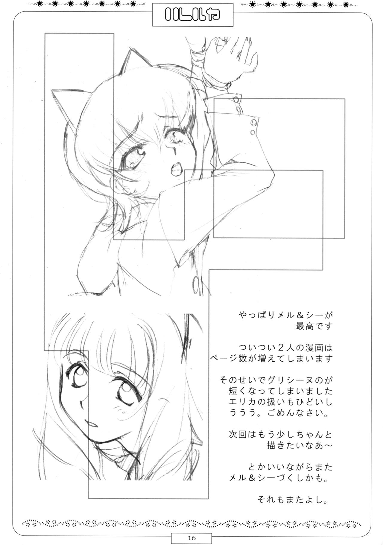 (C61) [春画部 (環々唯、Pとも、みんち)] 濡れ濡れ凱旋門 (サクラ大戦3)