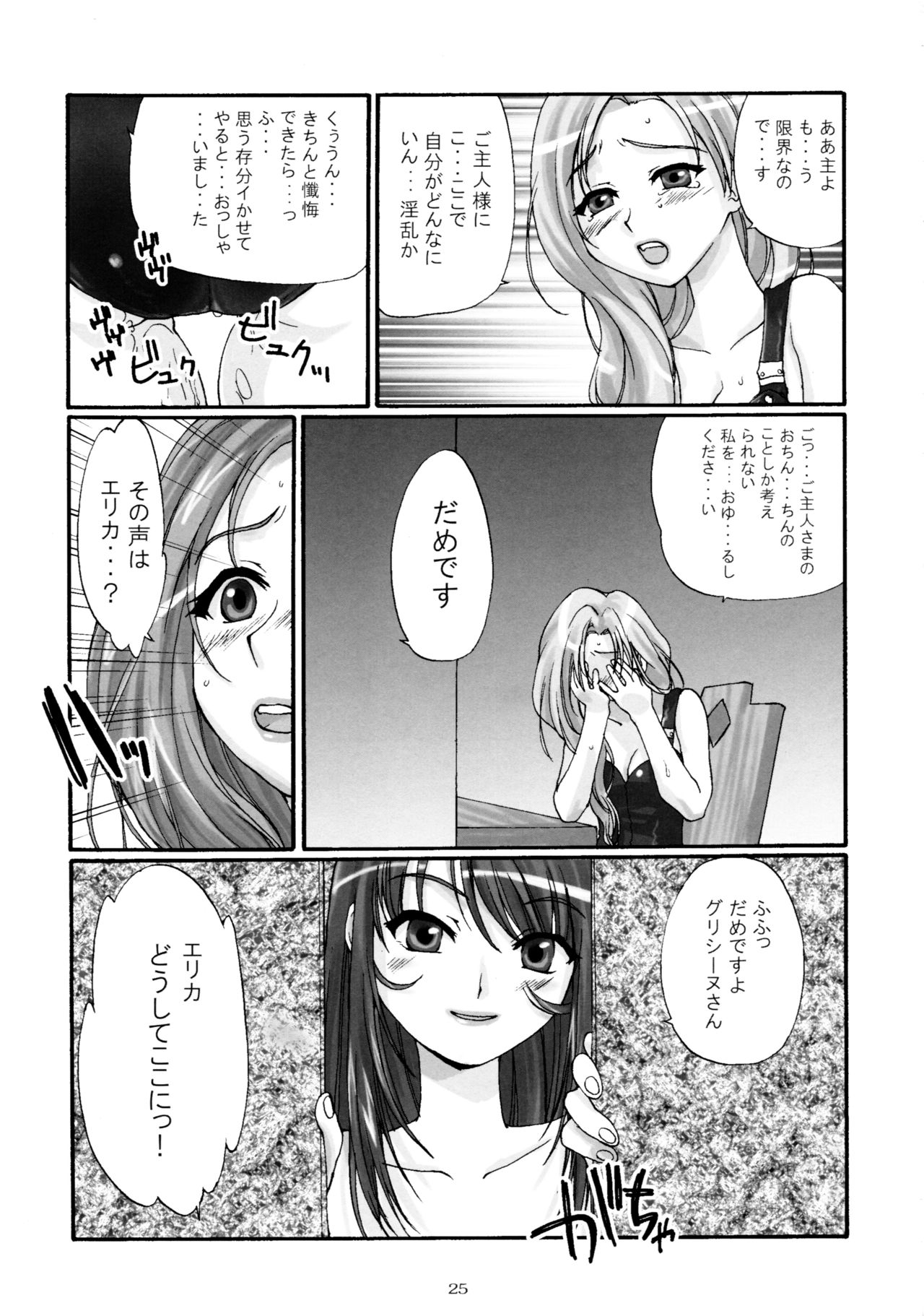 (C61) [春画部 (環々唯、Pとも、みんち)] 濡れ濡れ凱旋門 (サクラ大戦3)