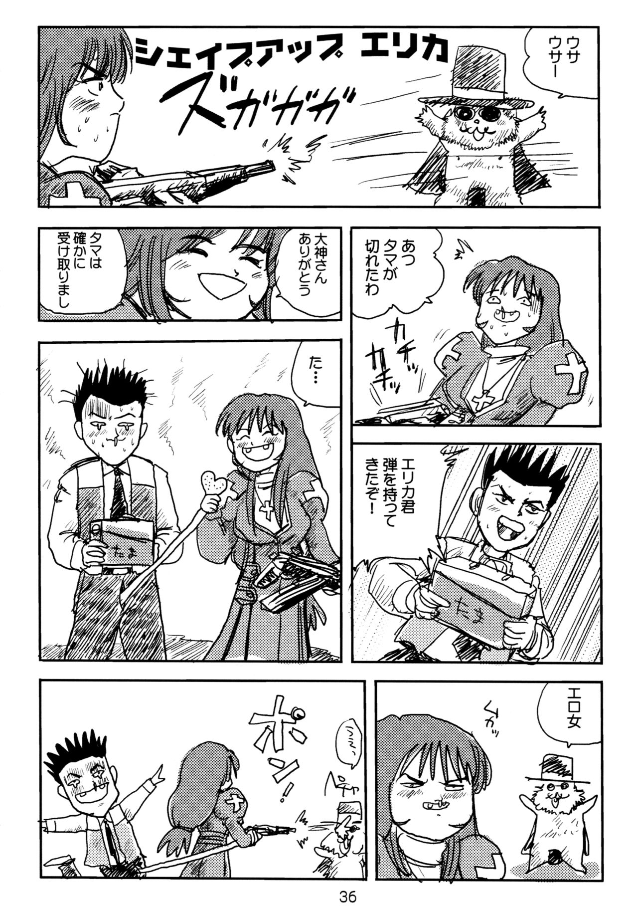 (C61) [春画部 (環々唯、Pとも、みんち)] 濡れ濡れ凱旋門 (サクラ大戦3)