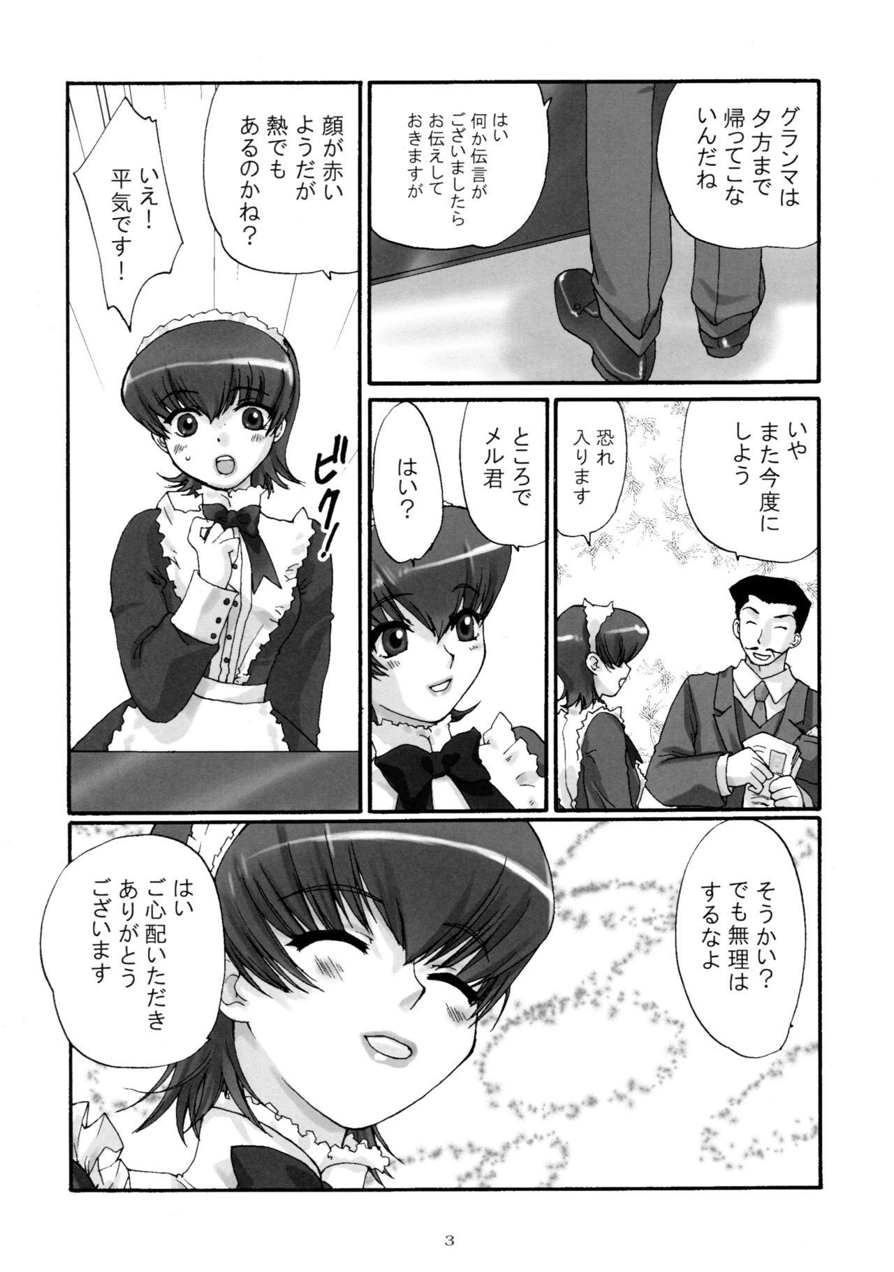 (C61) [春画部 (環々唯、Pとも、みんち)] 濡れ濡れ凱旋門 (サクラ大戦3)