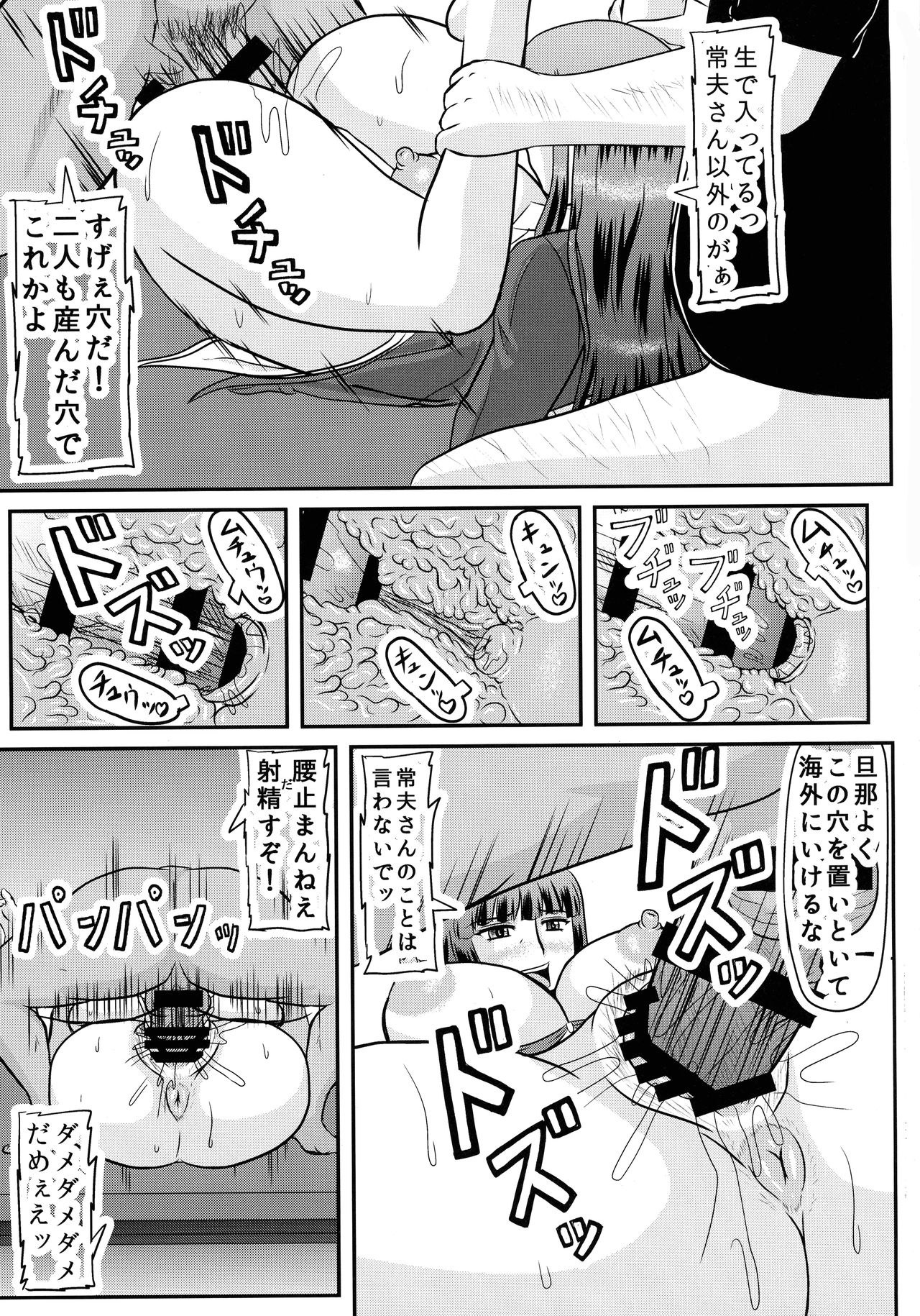 (C92) [拠点兵長 (祝たけし)] 孕しほ (ガールズ&パンツァー)