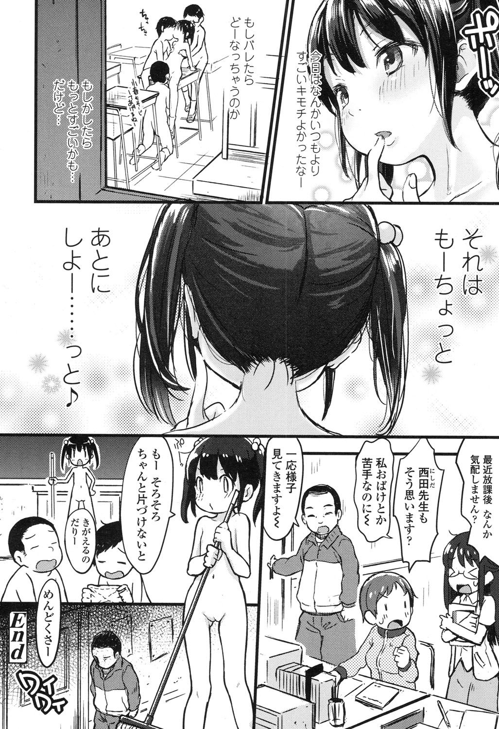 COMIC LO 2017年10月号 [DL版]