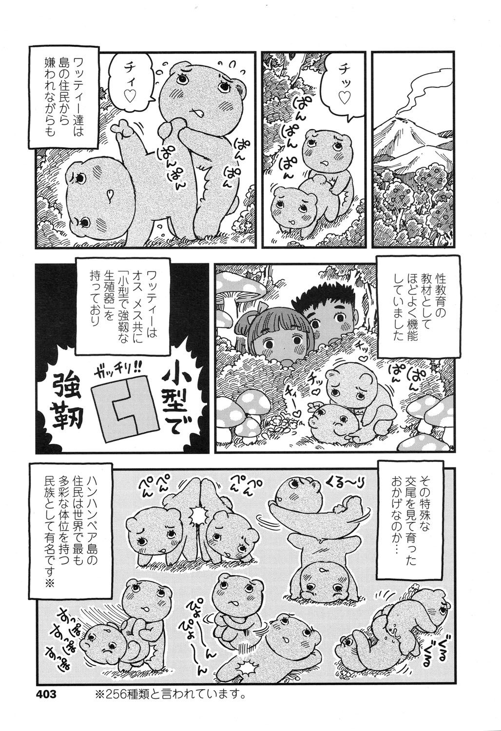 COMIC LO 2017年10月号 [DL版]