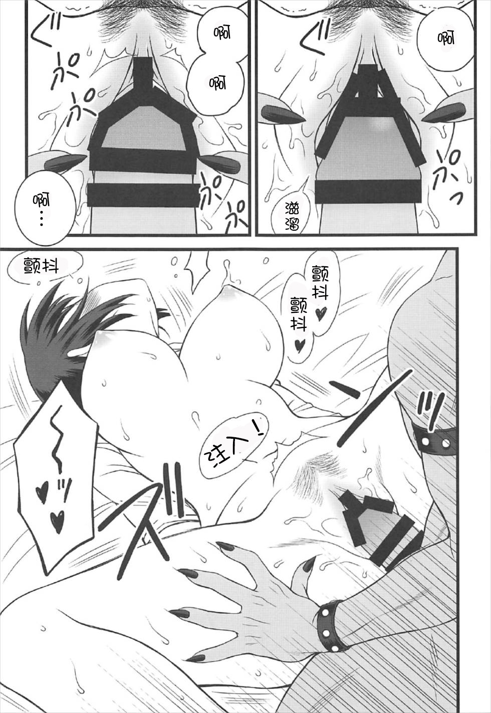 (C92) [大豆小豆 (黒田晶見)] おおかみのくち (スマイルプリキュア!) [中国翻訳]