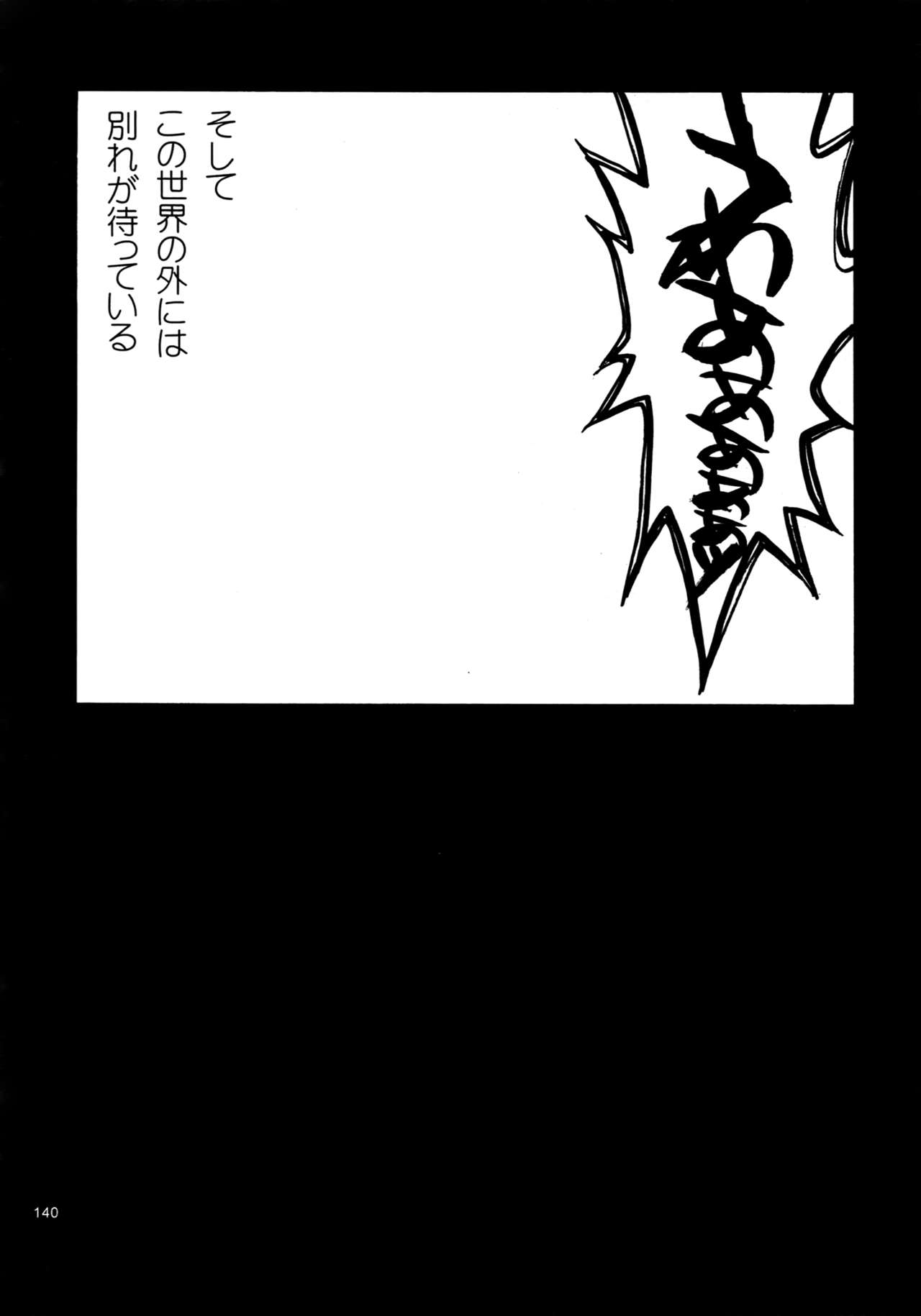 (C88) [晶 (hari)] RE:WW4 AURORAシリーズ再録集 (遊☆戯☆王)
