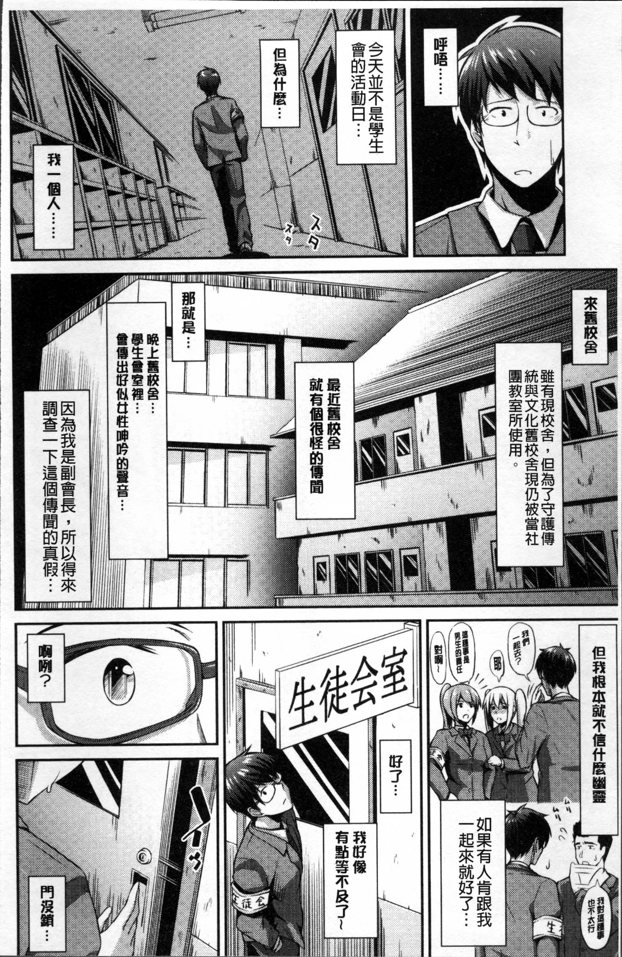 [いぶろー。] 歪んだ家族 [中国翻訳]