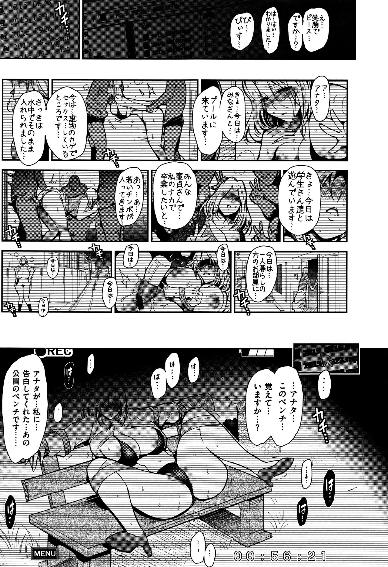 [いちまつ] 背徳へようこそ。 + 8小冊子