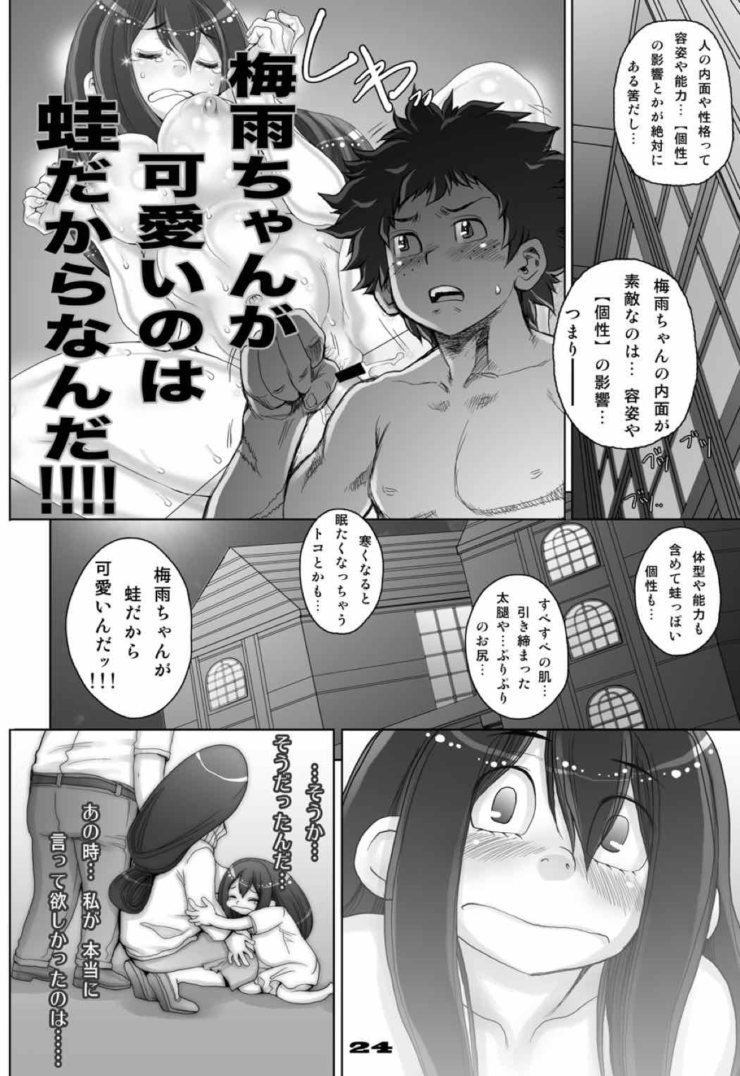 [すたじお☆たぱたぱ (戦国くん)] 蛙ですが、なにか?3 (僕のヒーローアカデミア) [DL版]