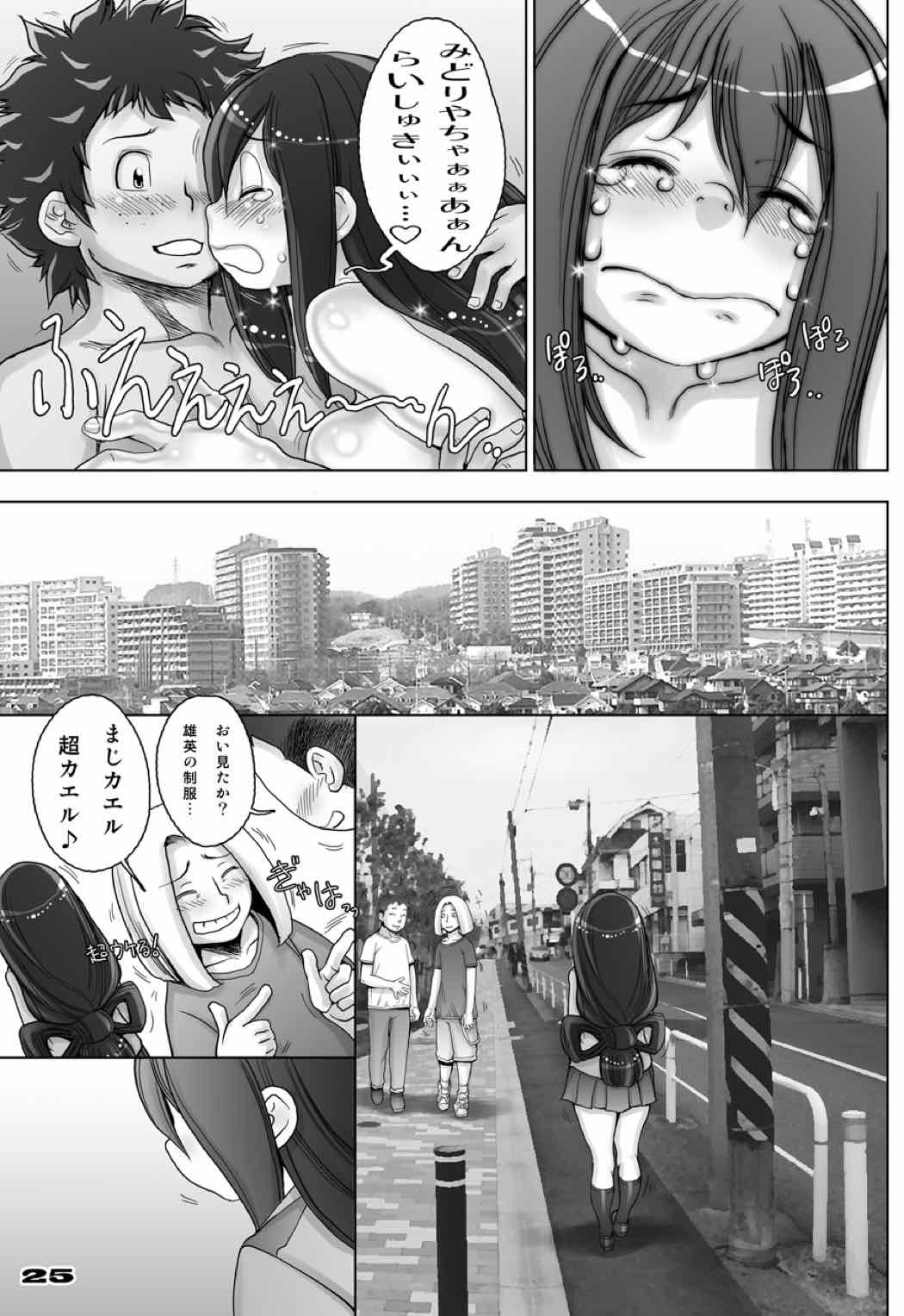 [すたじお☆たぱたぱ (戦国くん)] 蛙ですが、なにか?3 (僕のヒーローアカデミア) [DL版]