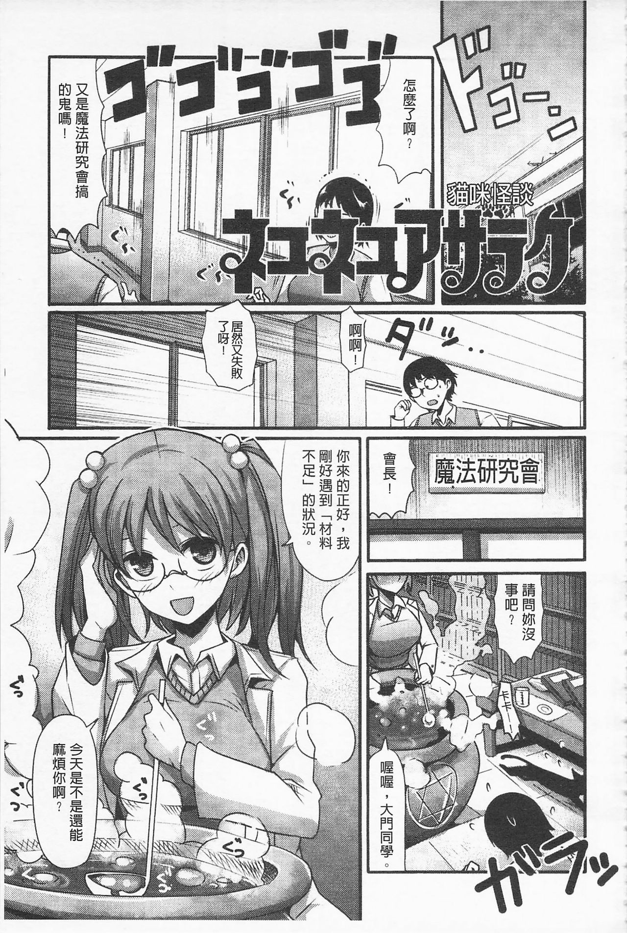 [中曽根ハイジ] ガールズヘヴン [中国翻訳]