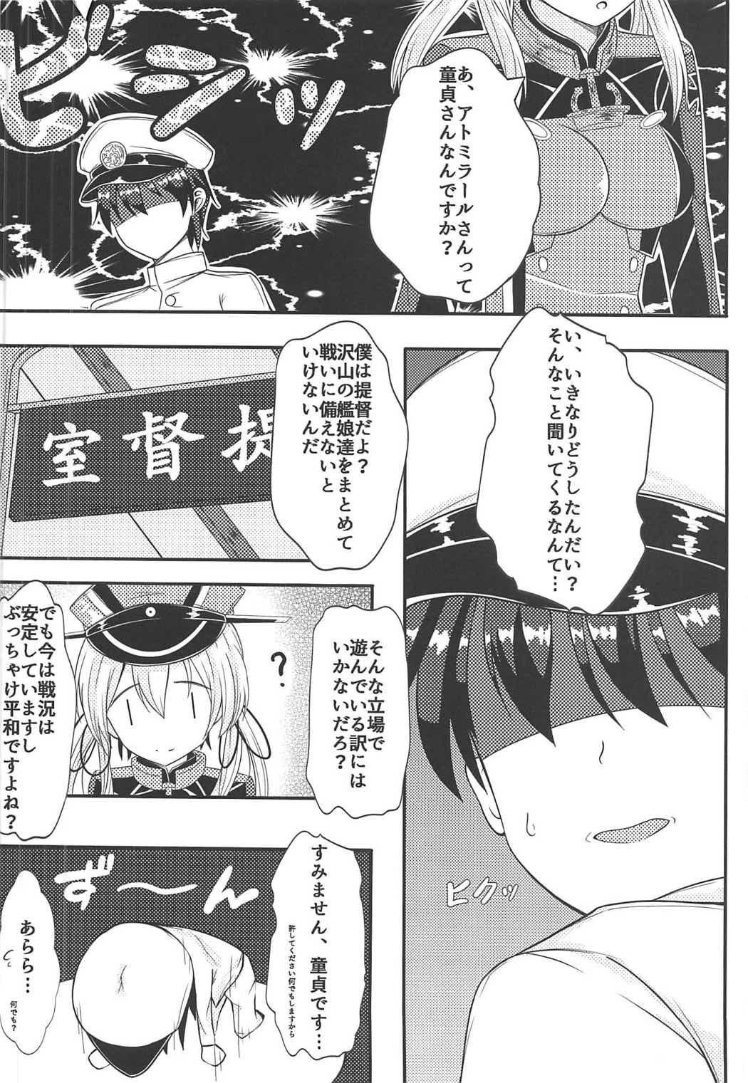 (C92) [茶々屋 (七緒なる)] プリンツにおまかせ! (艦隊これくしょん -艦これ-)