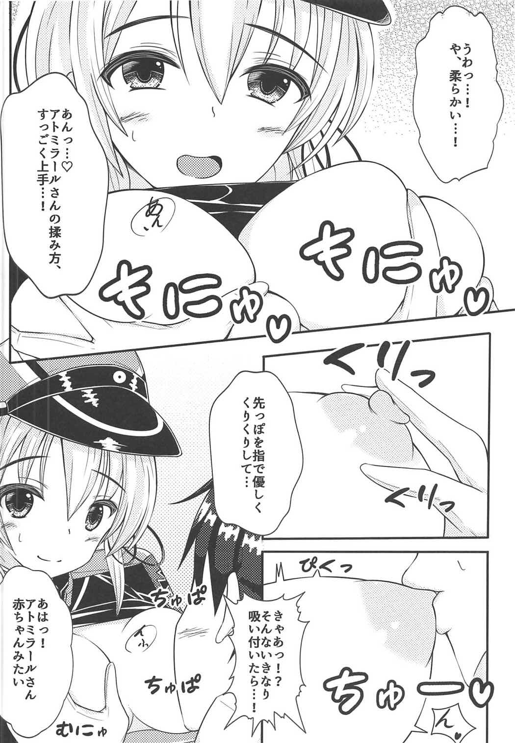 (C92) [茶々屋 (七緒なる)] プリンツにおまかせ! (艦隊これくしょん -艦これ-)