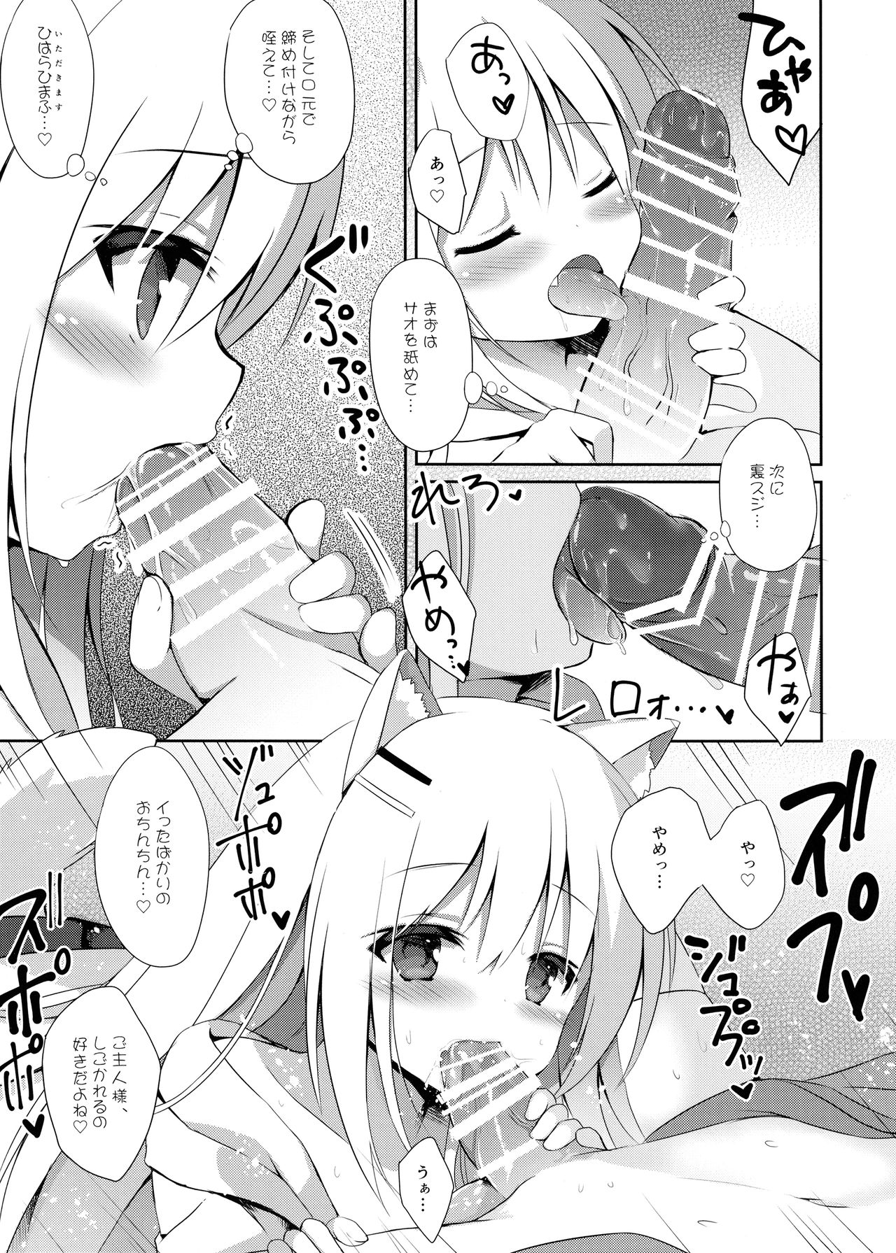 (C92) [DOGYEAR (九条だんぼ)] 男の娘とこいぬの乱れた性活 2日目