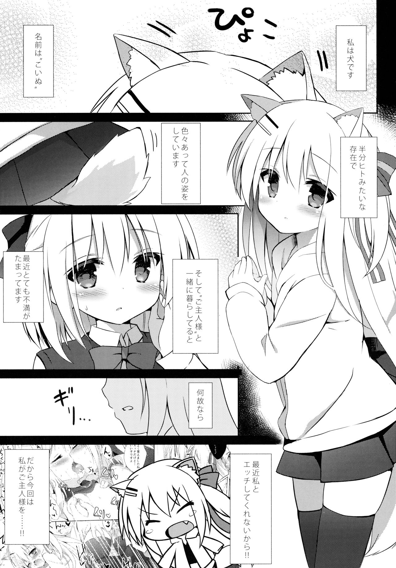 (C92) [DOGYEAR (九条だんぼ)] 男の娘とこいぬの乱れた性活 2日目