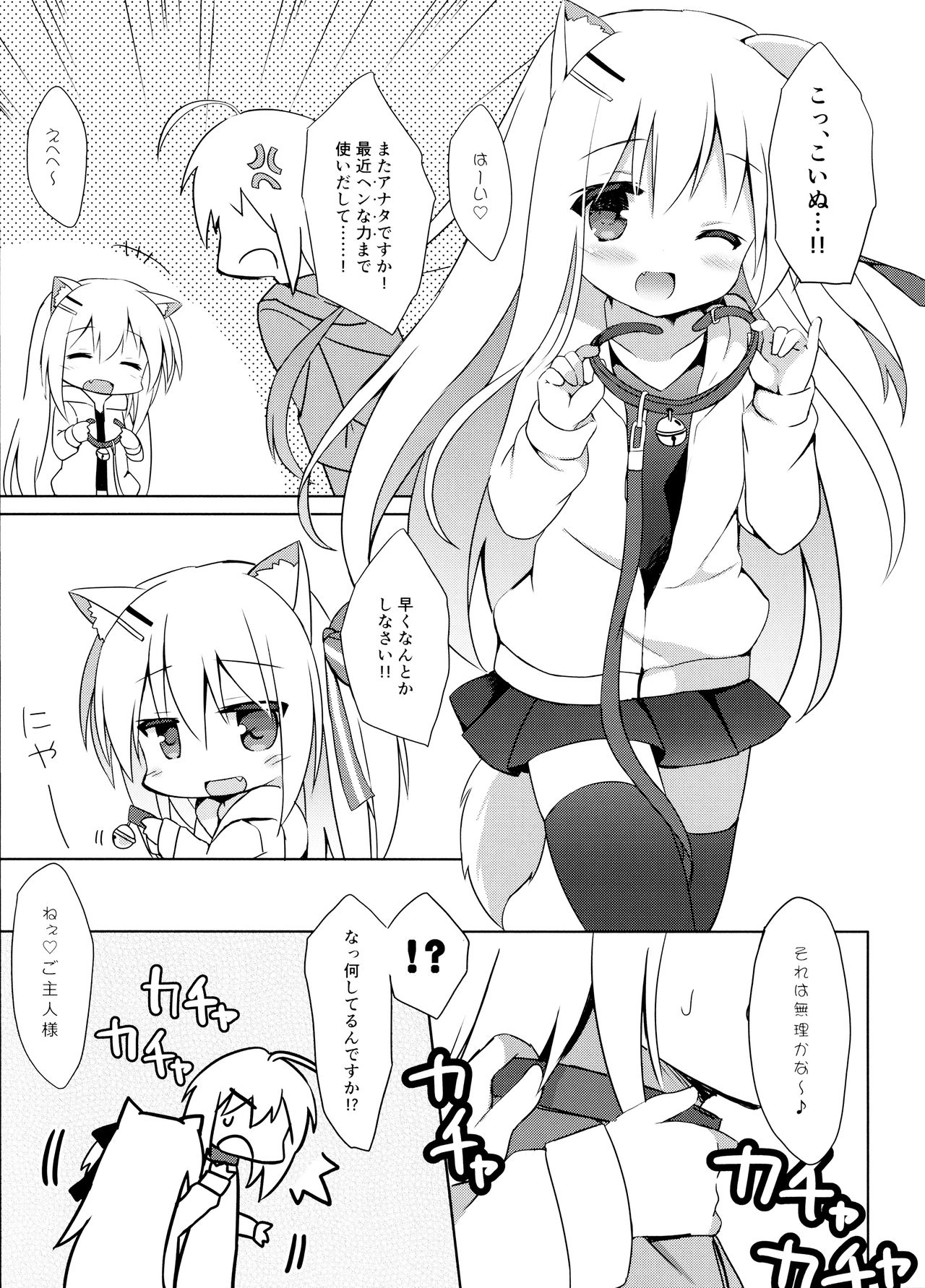 (C92) [DOGYEAR (九条だんぼ)] 男の娘とこいぬの乱れた性活 2日目