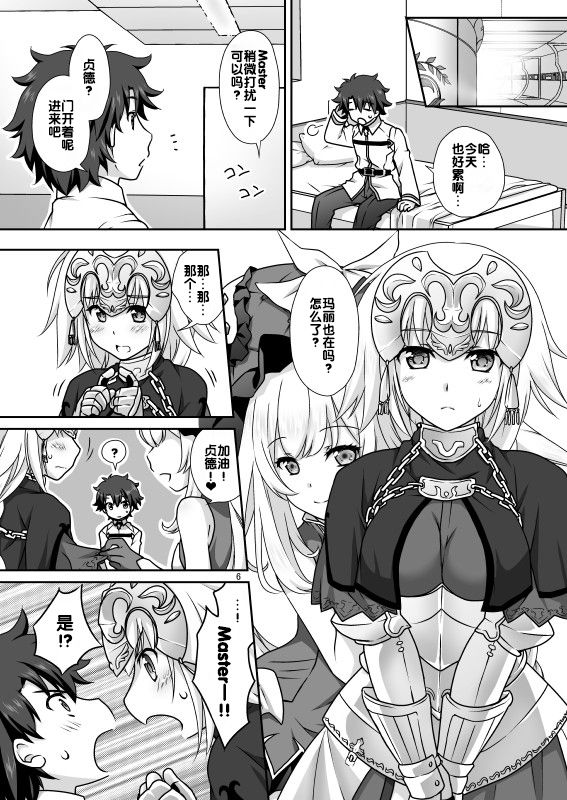 [まりも屋 (もりまりも)] 聖処女&白百合の王妃水着でご奉仕 (Fate/Grand Order) [中国翻訳] [DL版]