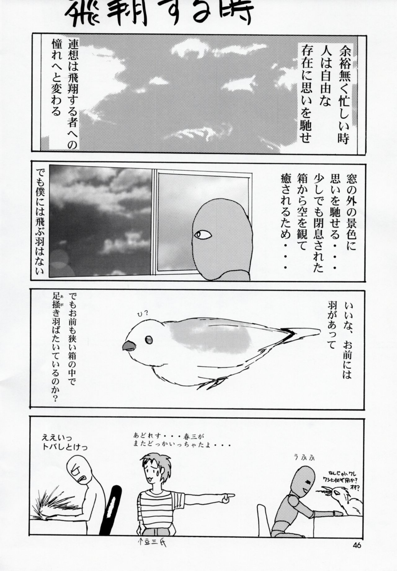 (C62) [GOLD RUSH (鈴木あどれす)] うたわれたもの 上巻 ~陽だまりの中で~ (うたわれるもの)