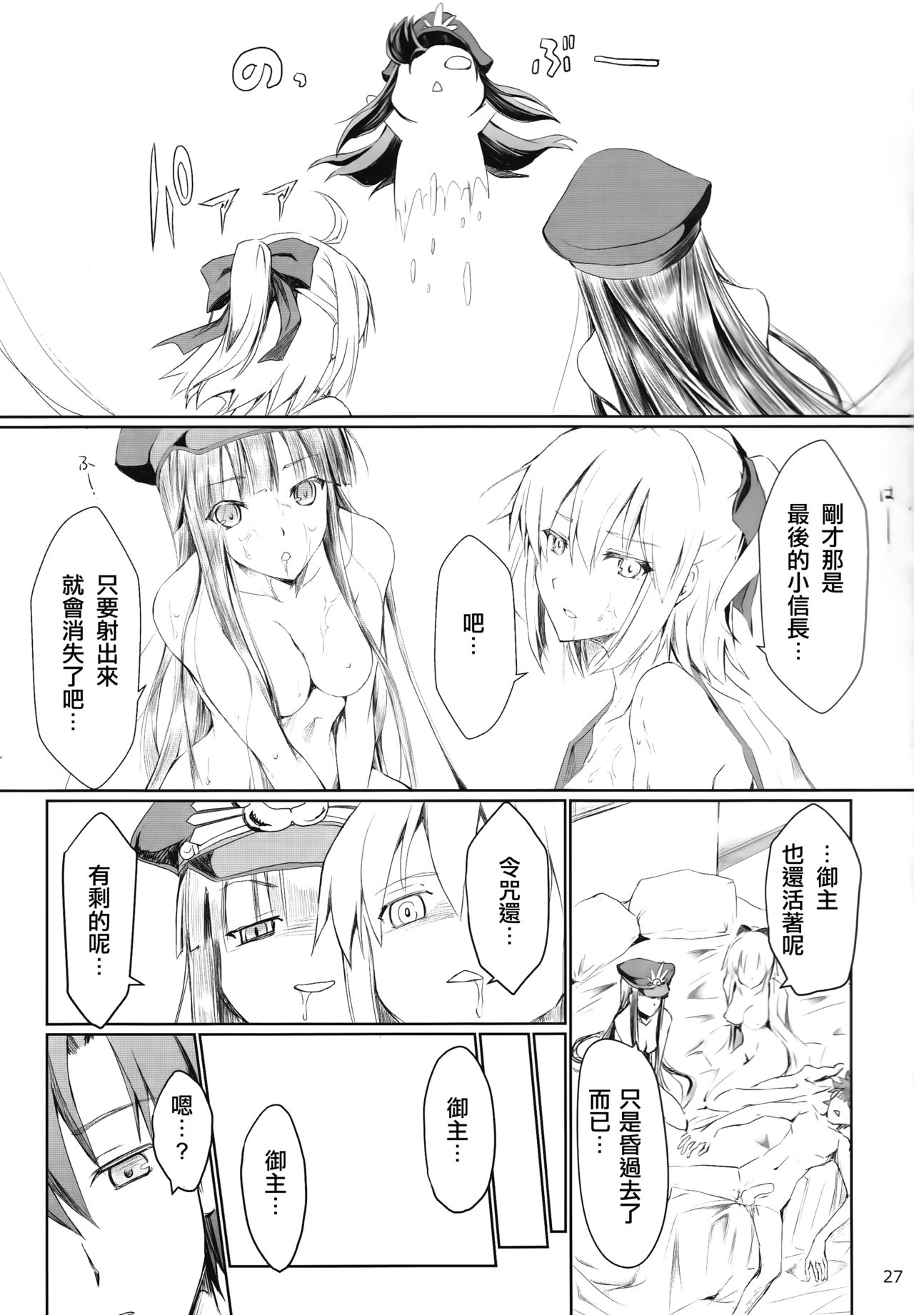 (C92) [うどんや (鬼月あるちゅ、ZAN)] かるであのえろほん (Fate/Grand Order) [中国翻訳]