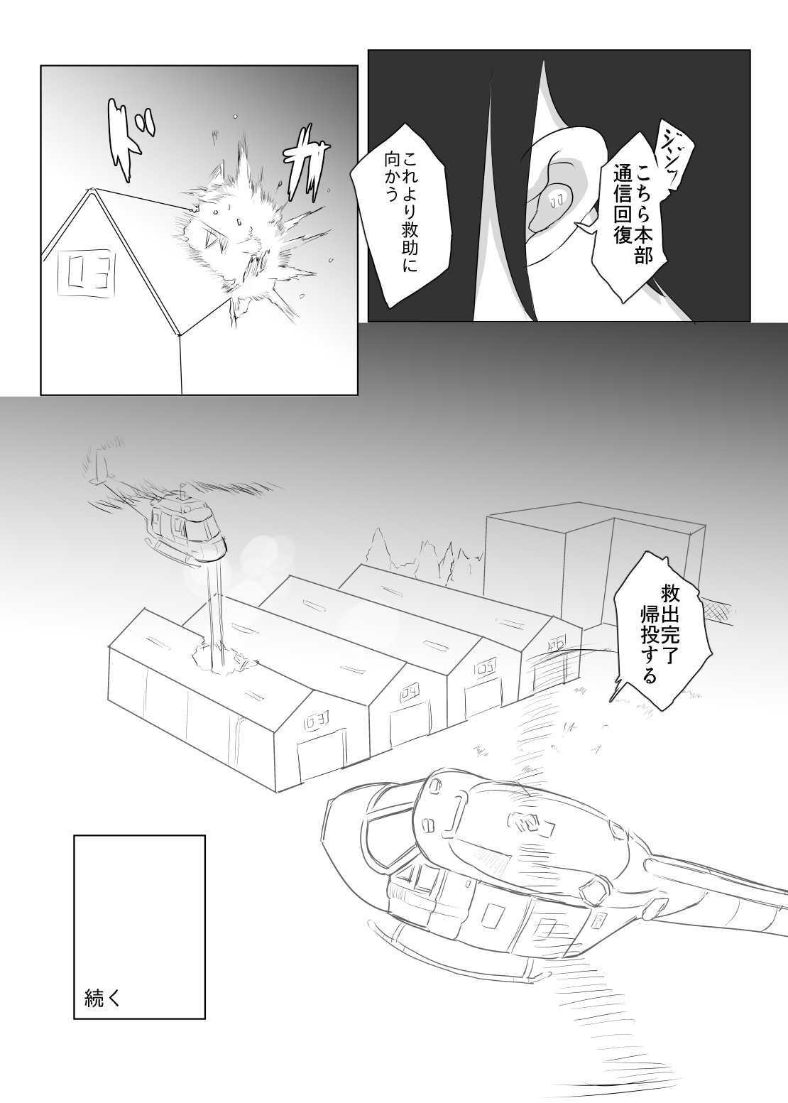 [との屋 (とのたに)] くすぐりくノ一列伝-壱- [DL版]