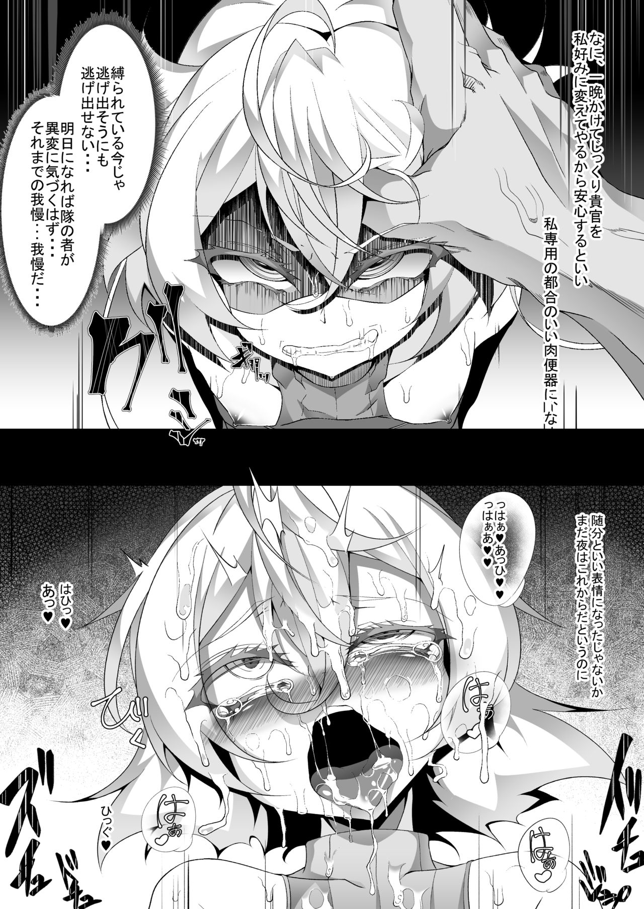 [Fishbone (ふじのん)] M.P. vol.14 (幼女戦記) [DL版]