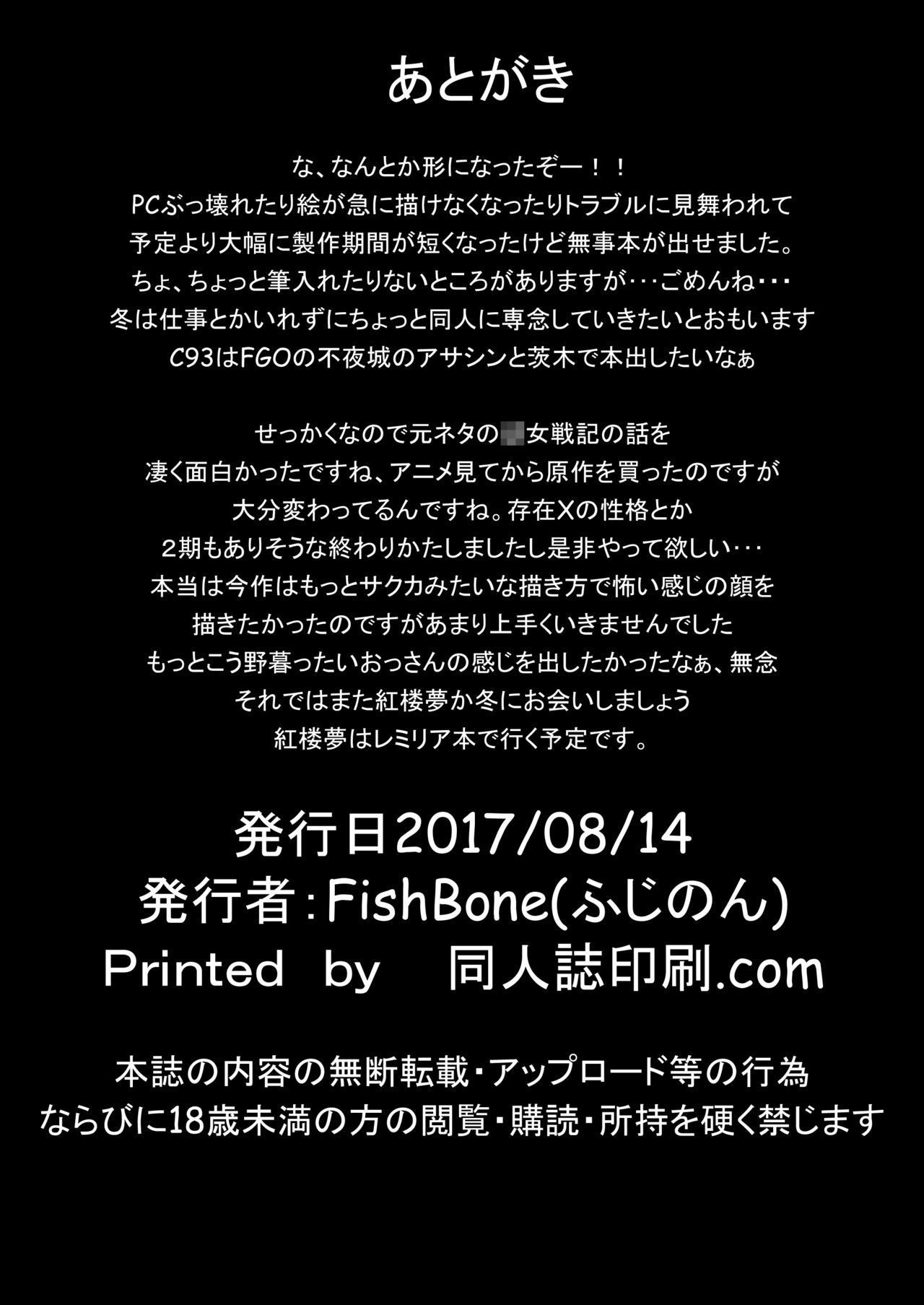 [Fishbone (ふじのん)] M.P. vol.14 (幼女戦記) [DL版]