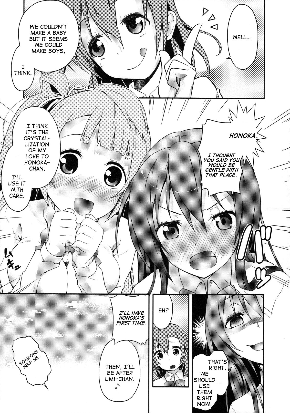 (C84) [毒とんこつ肉ドレイ (他の人)] ラブラ淫ブ! (ラブライブ!) [英訳]