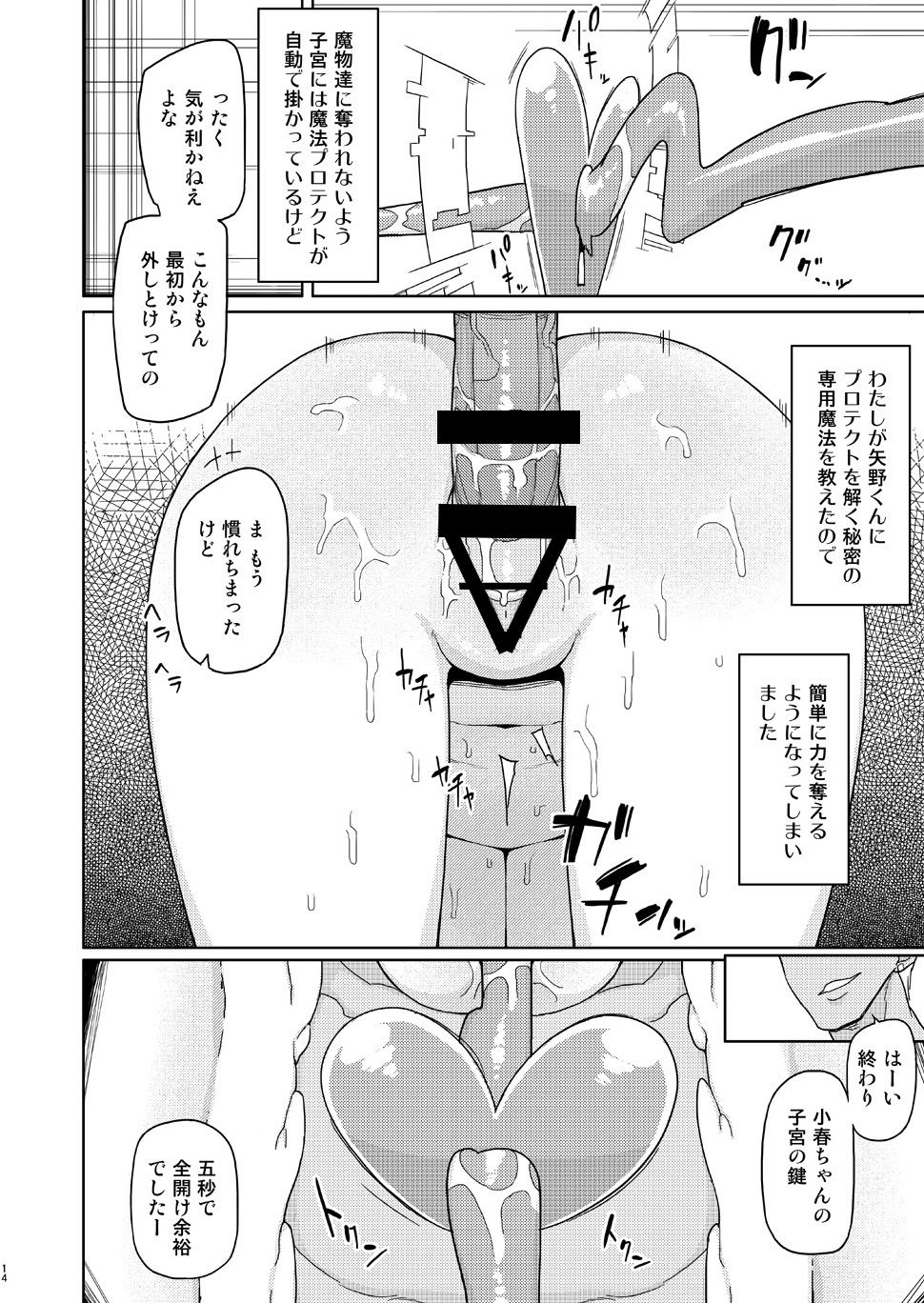 [せみもぐら (由家)] 俺がいじめてた女が変身ヒロインになったので [DL版]