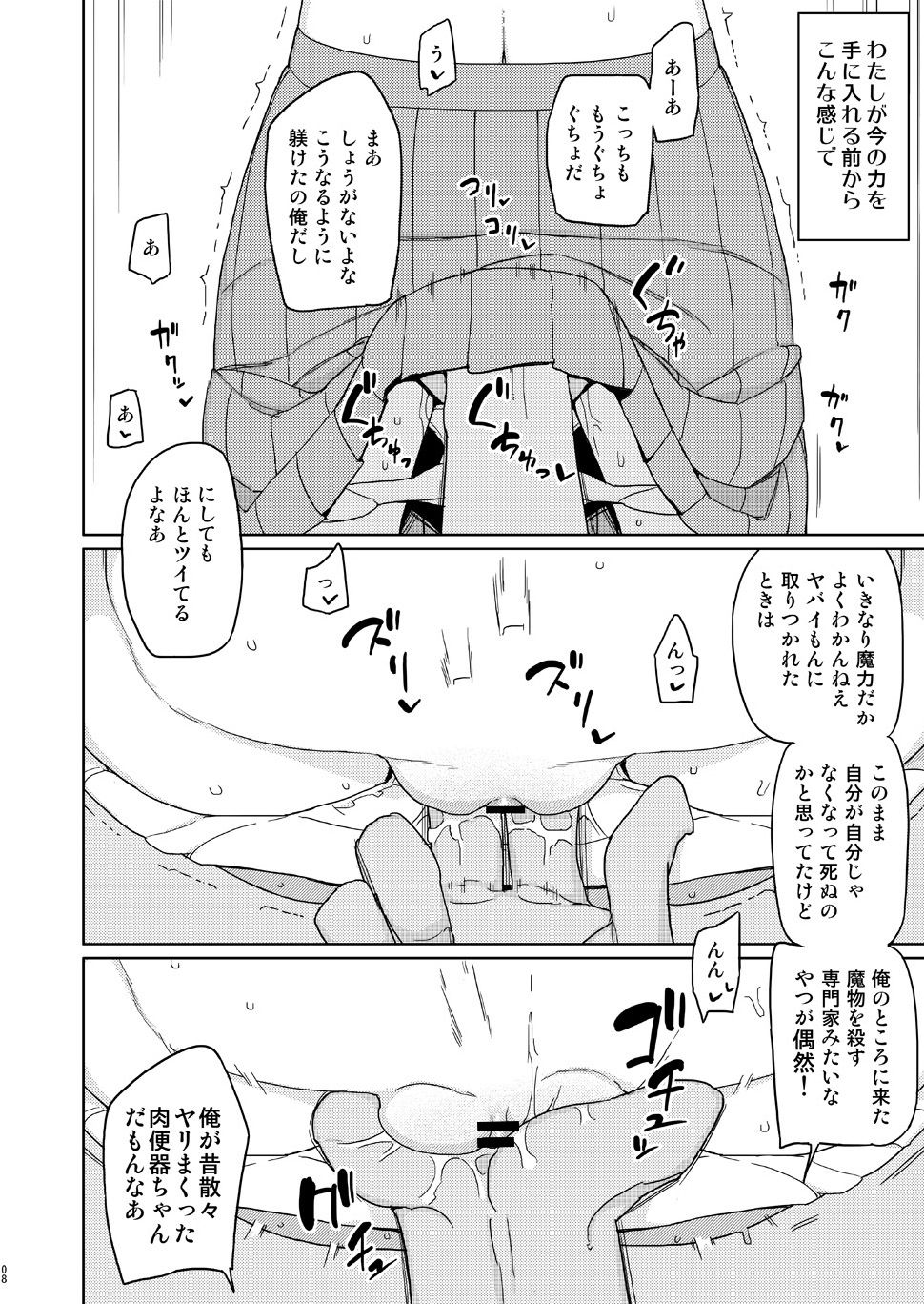 [せみもぐら (由家)] 俺がいじめてた女が変身ヒロインになったので [DL版]