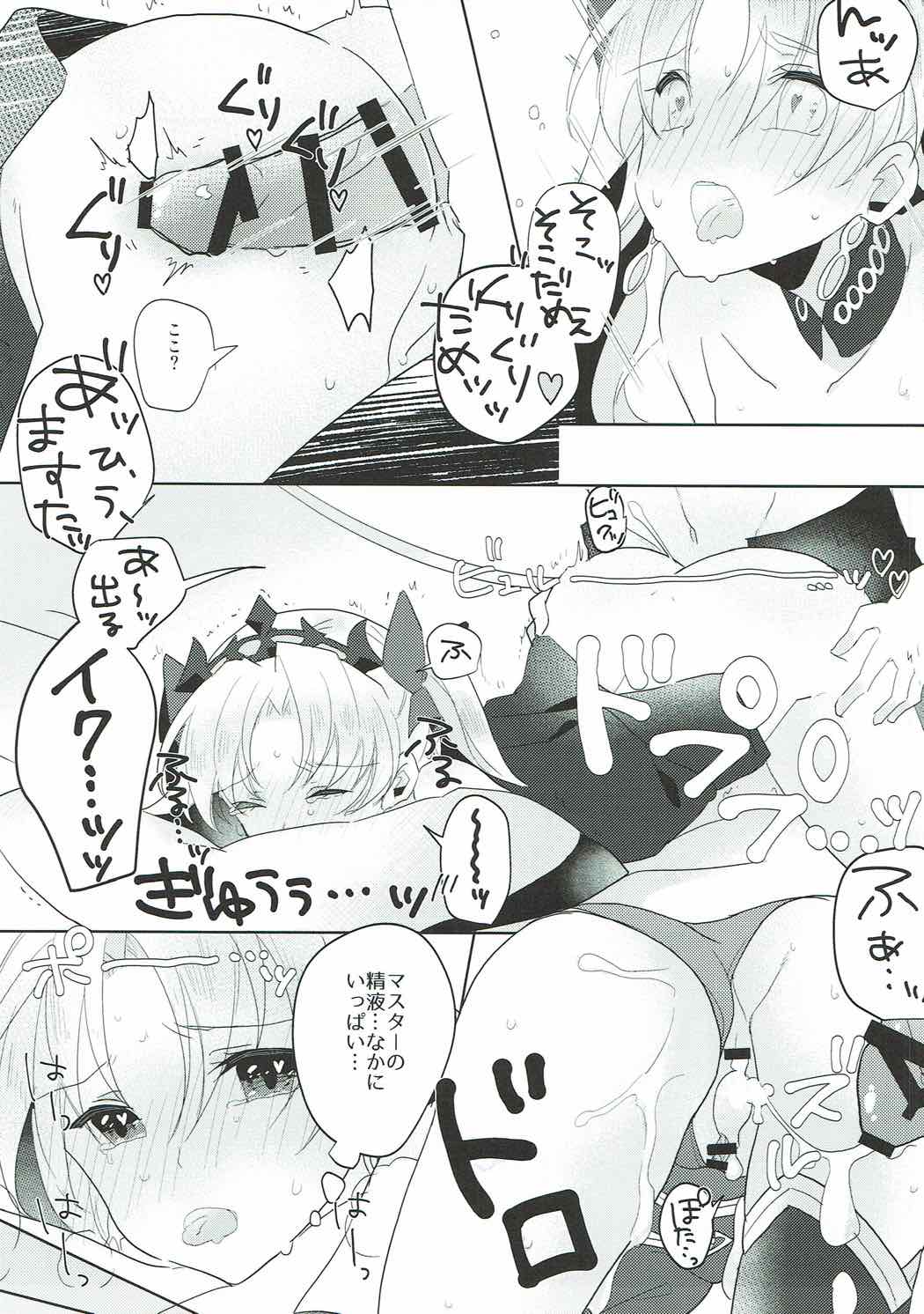 (C92) [焼肉食べたい (好きなものは焼肉)] エレシュキガルはクールになりたい (Fate/Grand Order)