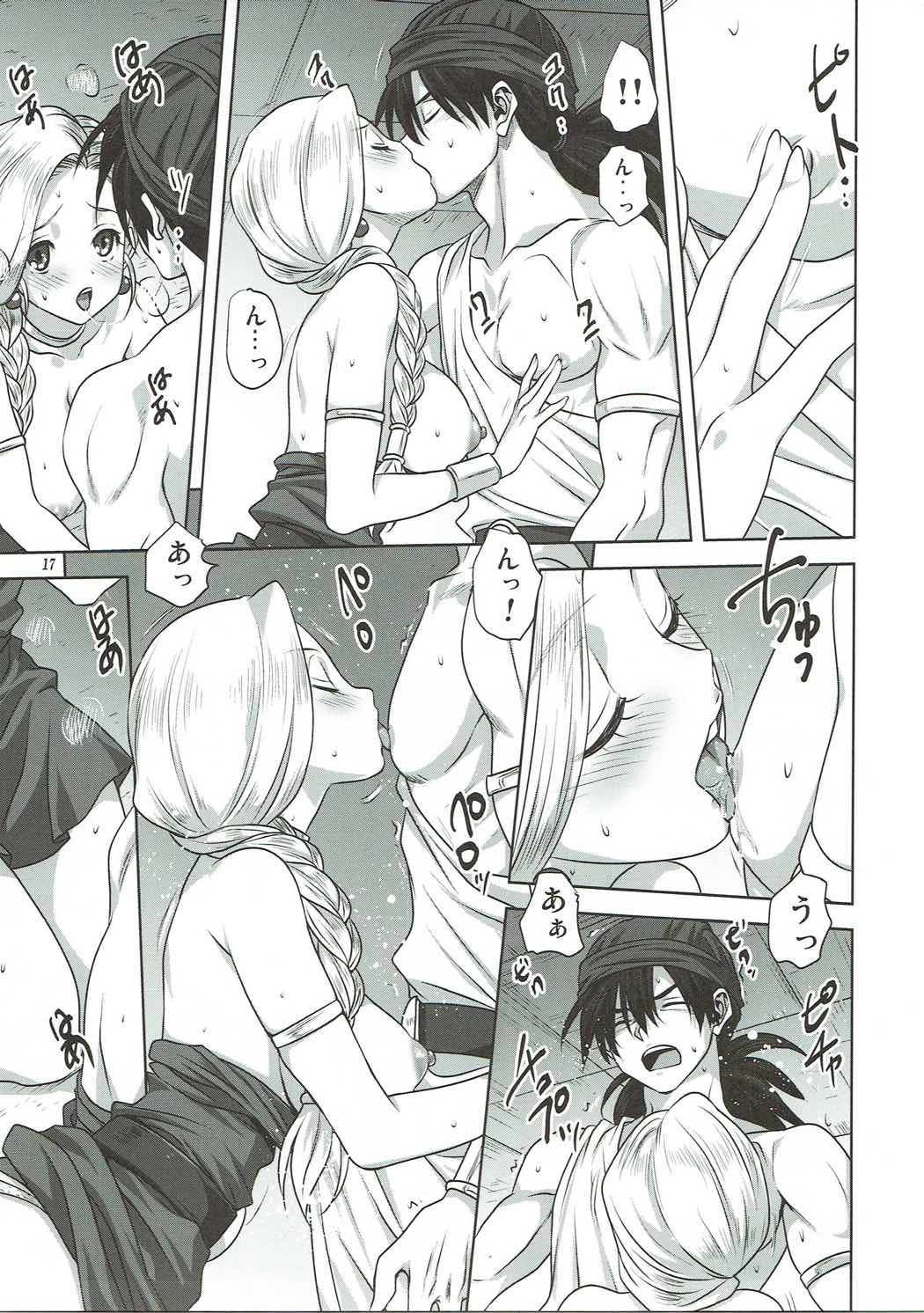 [みたらし倶楽部 (みたらし侯成)] ビアンカの書 (ドラゴンクエストV)